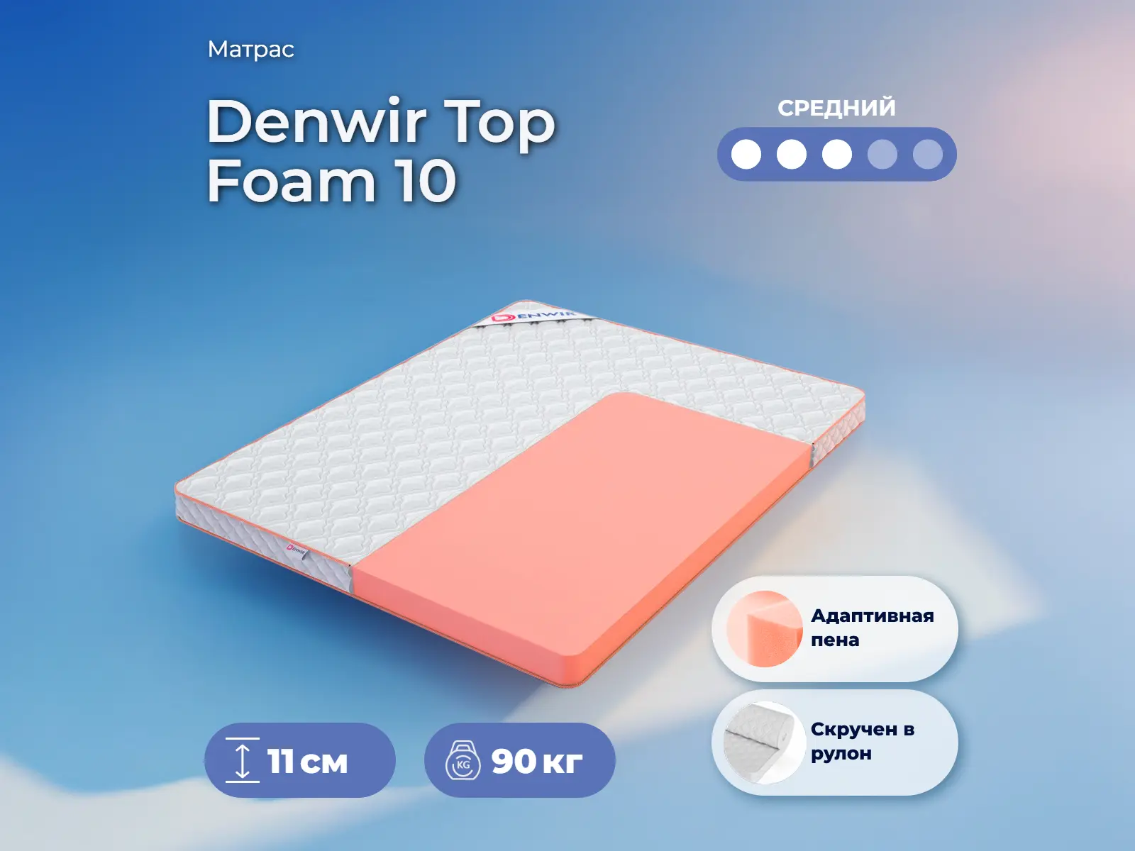 Denwir Top Foam 10
