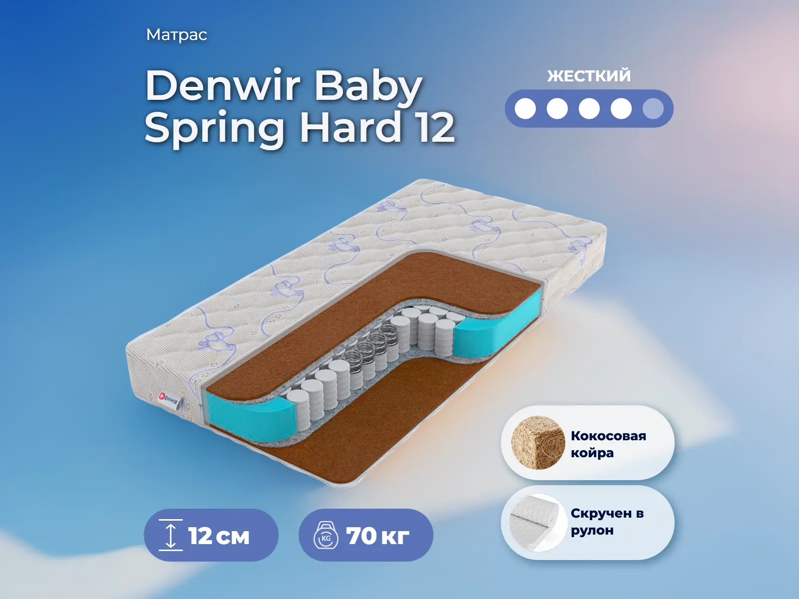 Denwir Baby Spring Hard 12