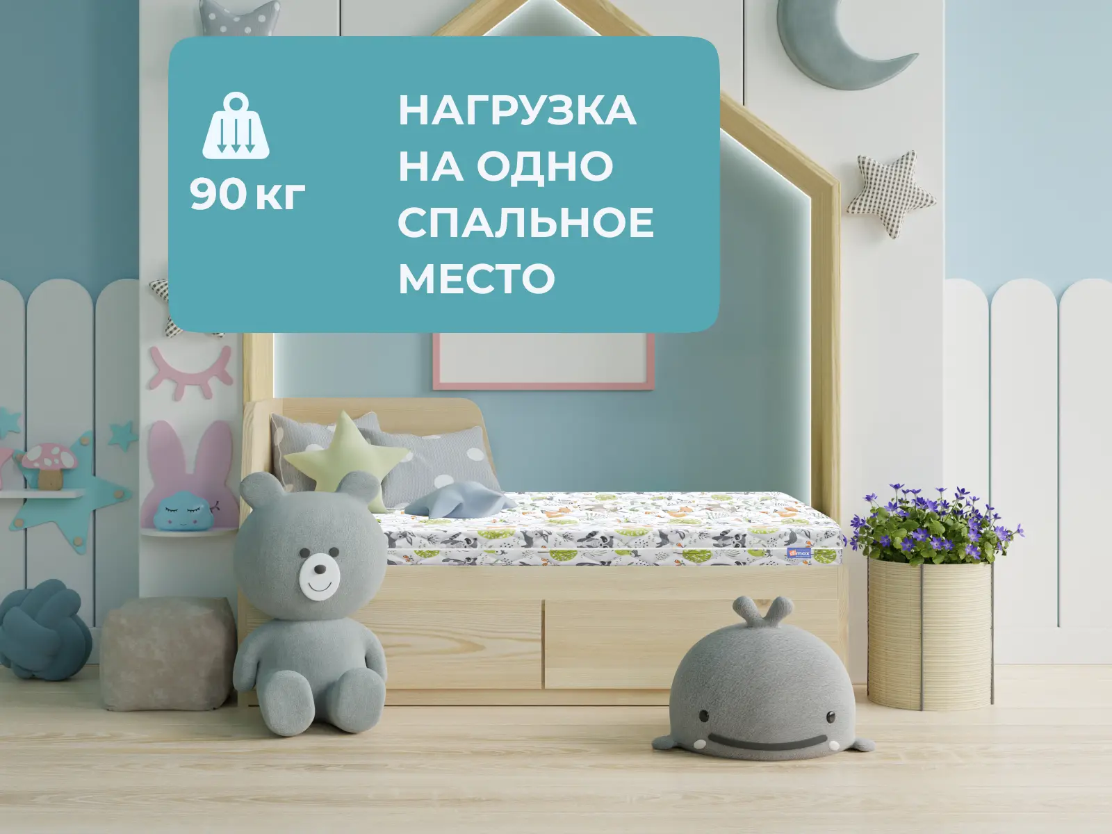 ������ Dimax ���� �/� � [80 x 190 ��] � ��� ������