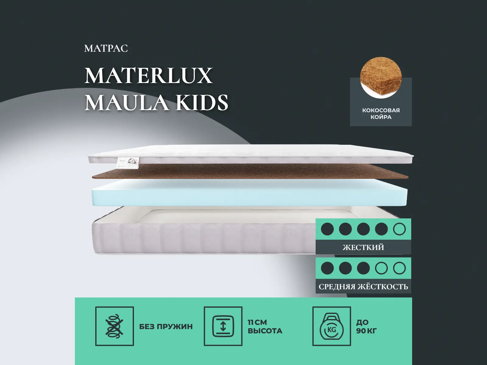 ������ ������ Materlux Maula Kids
