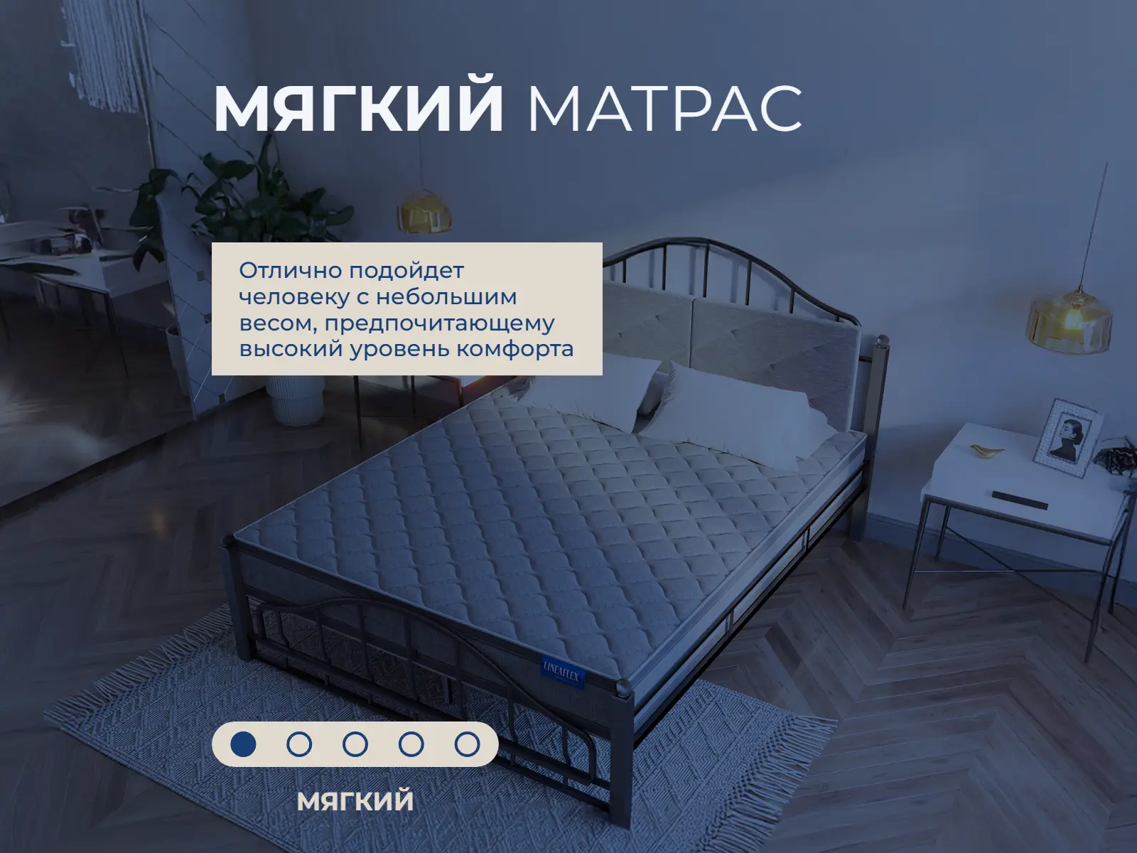 ������ Lineaflex Teramo ��������