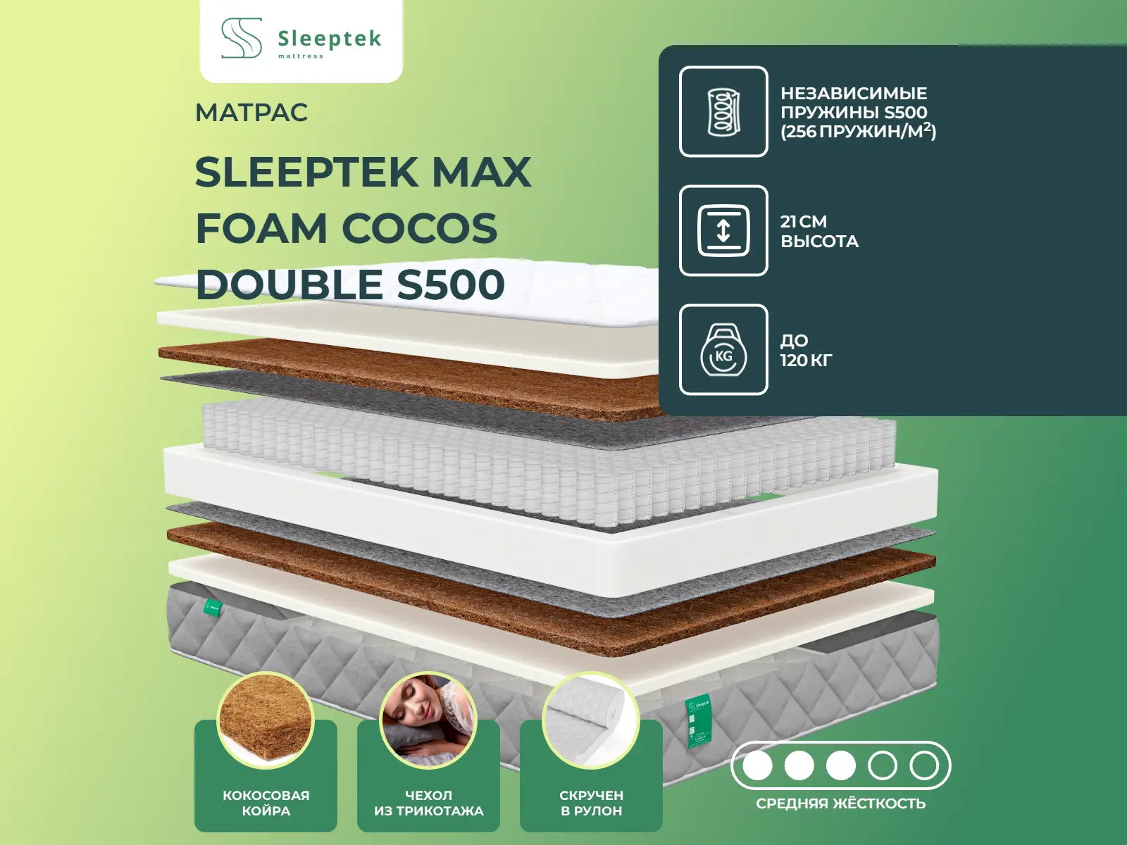 Sleeptek Max Foam Cocos Double S500