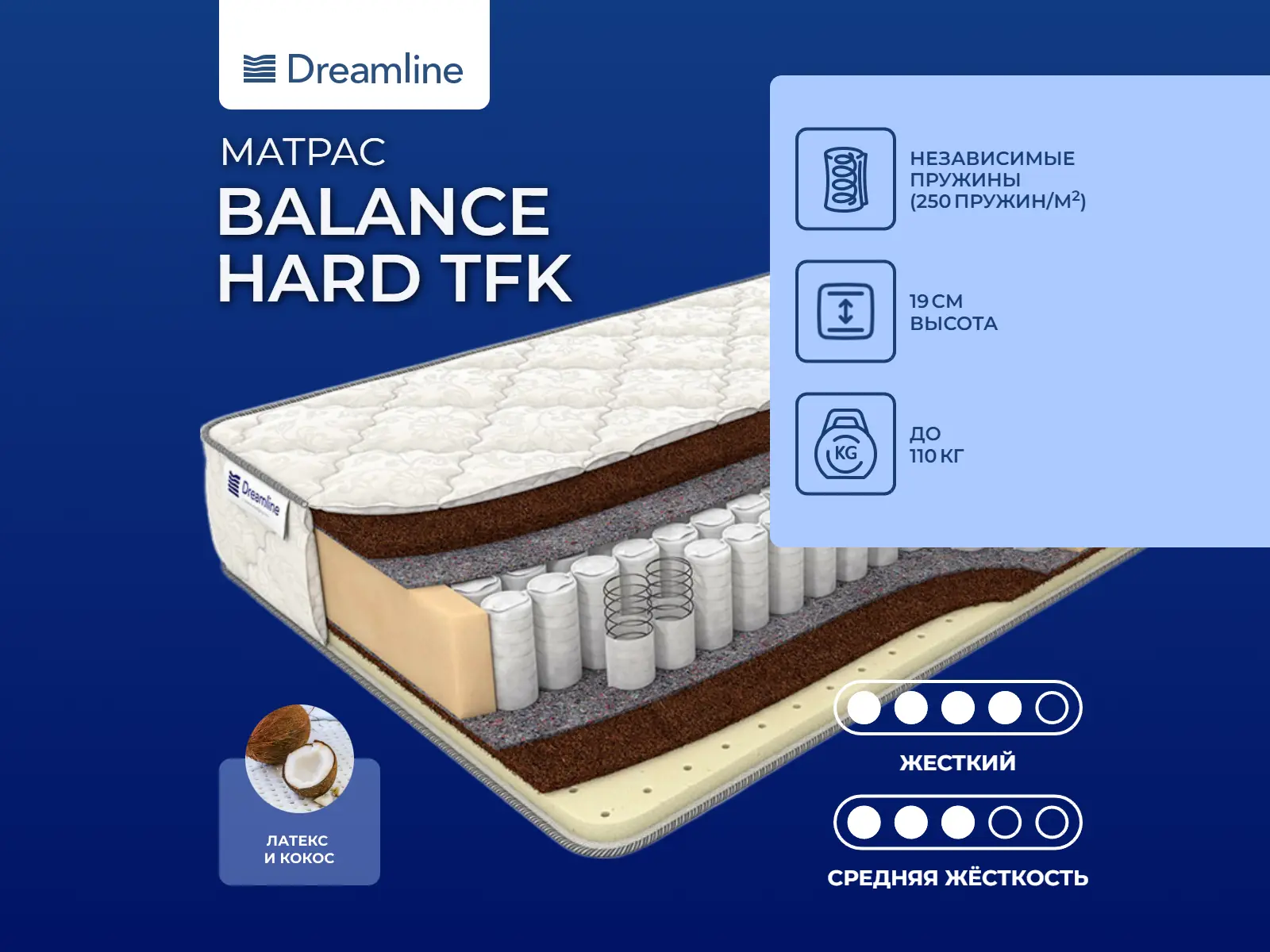 ������ ������ DreamLine Balance Hard TFK