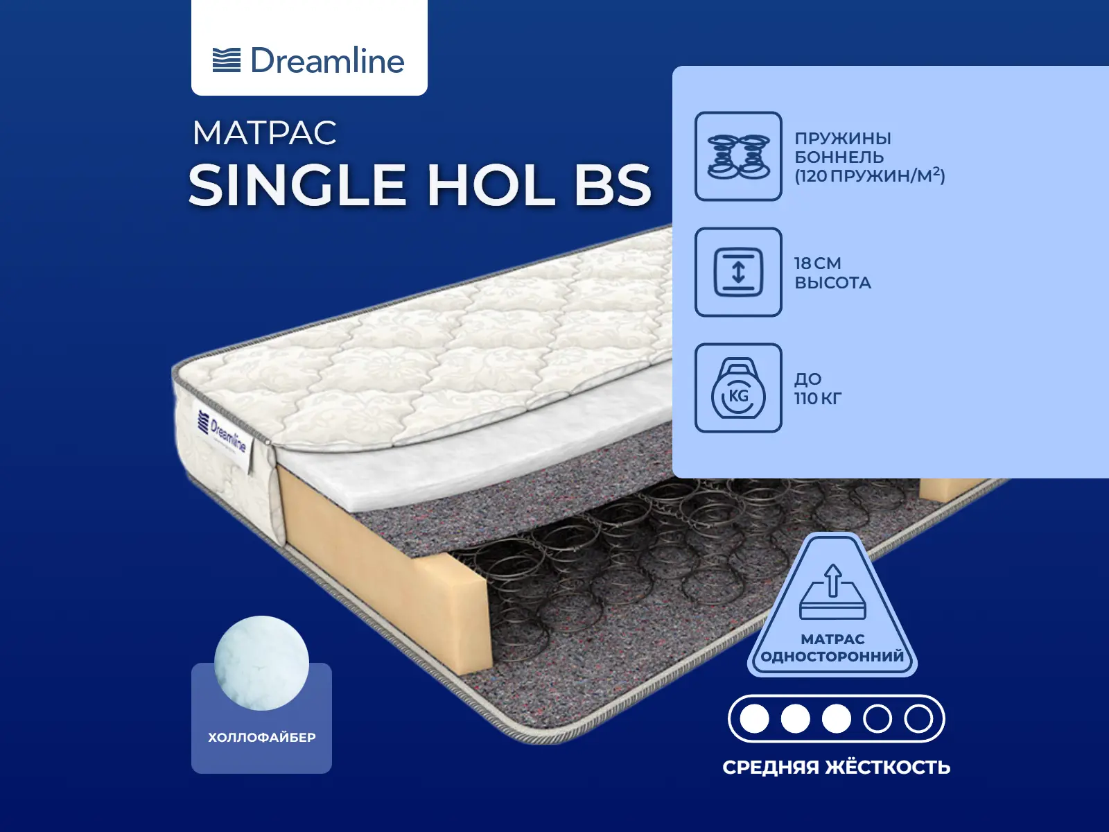 ������ ������ DreamLine Single Hol BS