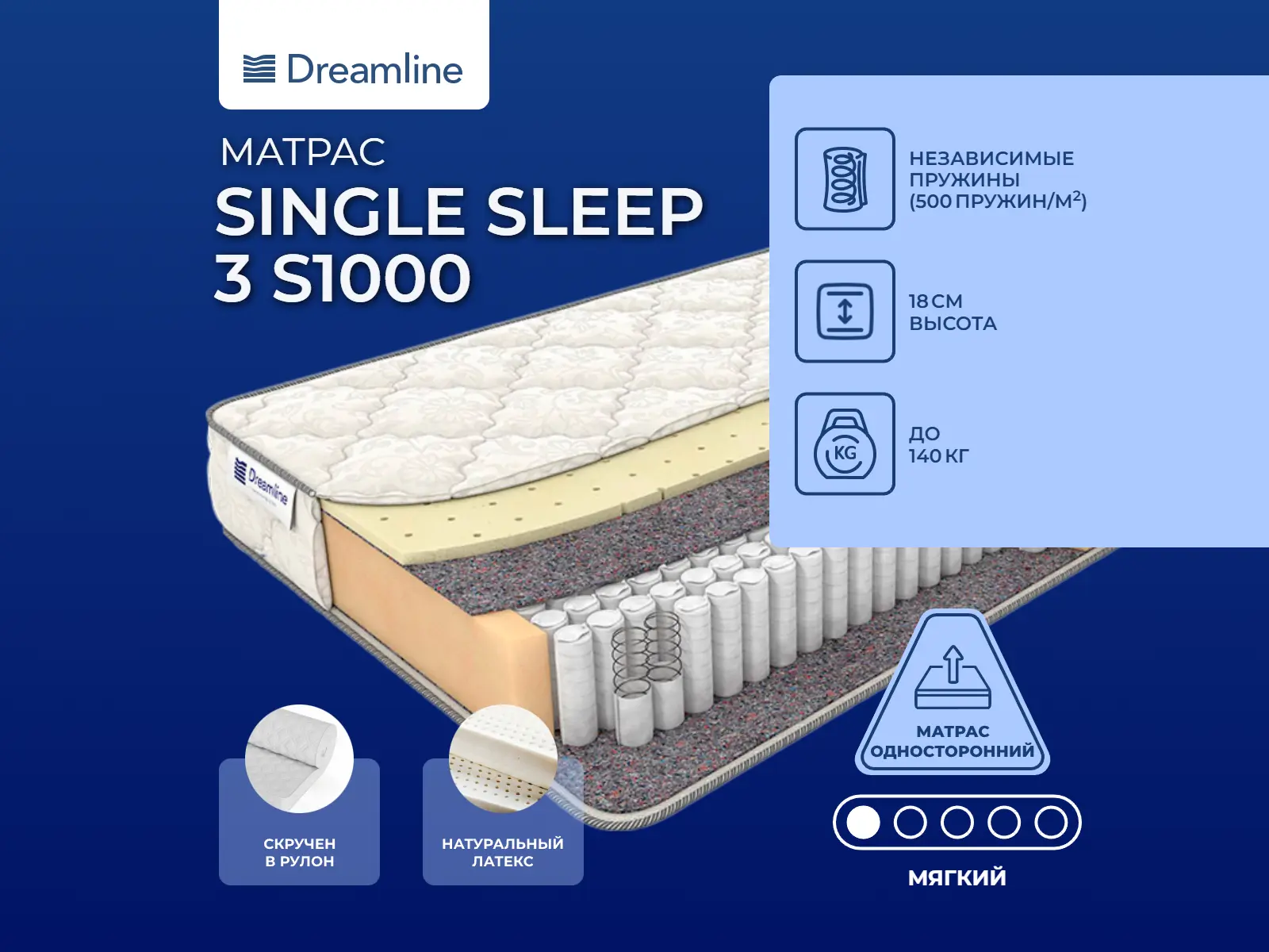 ������ ������ DreamLine Single Sleep 3 S1000