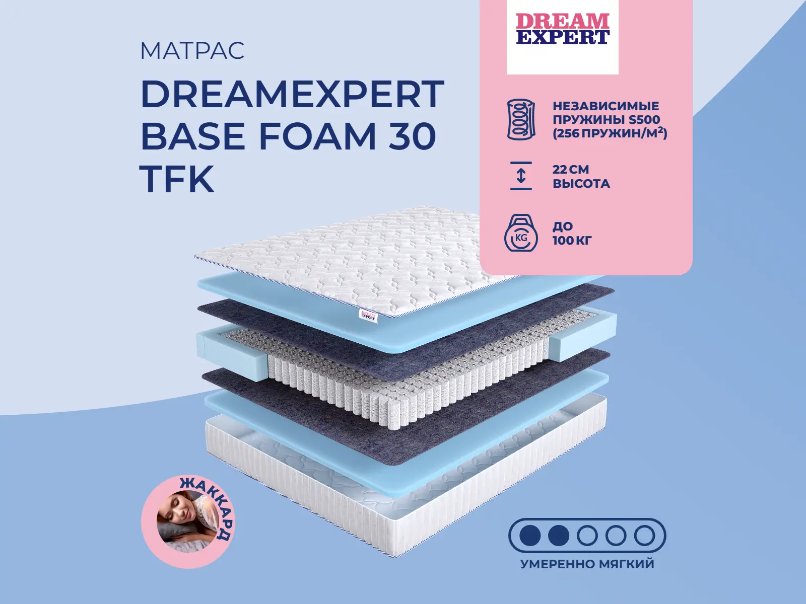 DreamExpert Base Foam 30 TFK