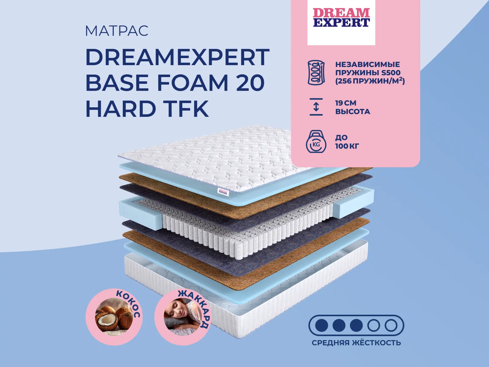 DreamExpert Base Foam 20 Hard TFK