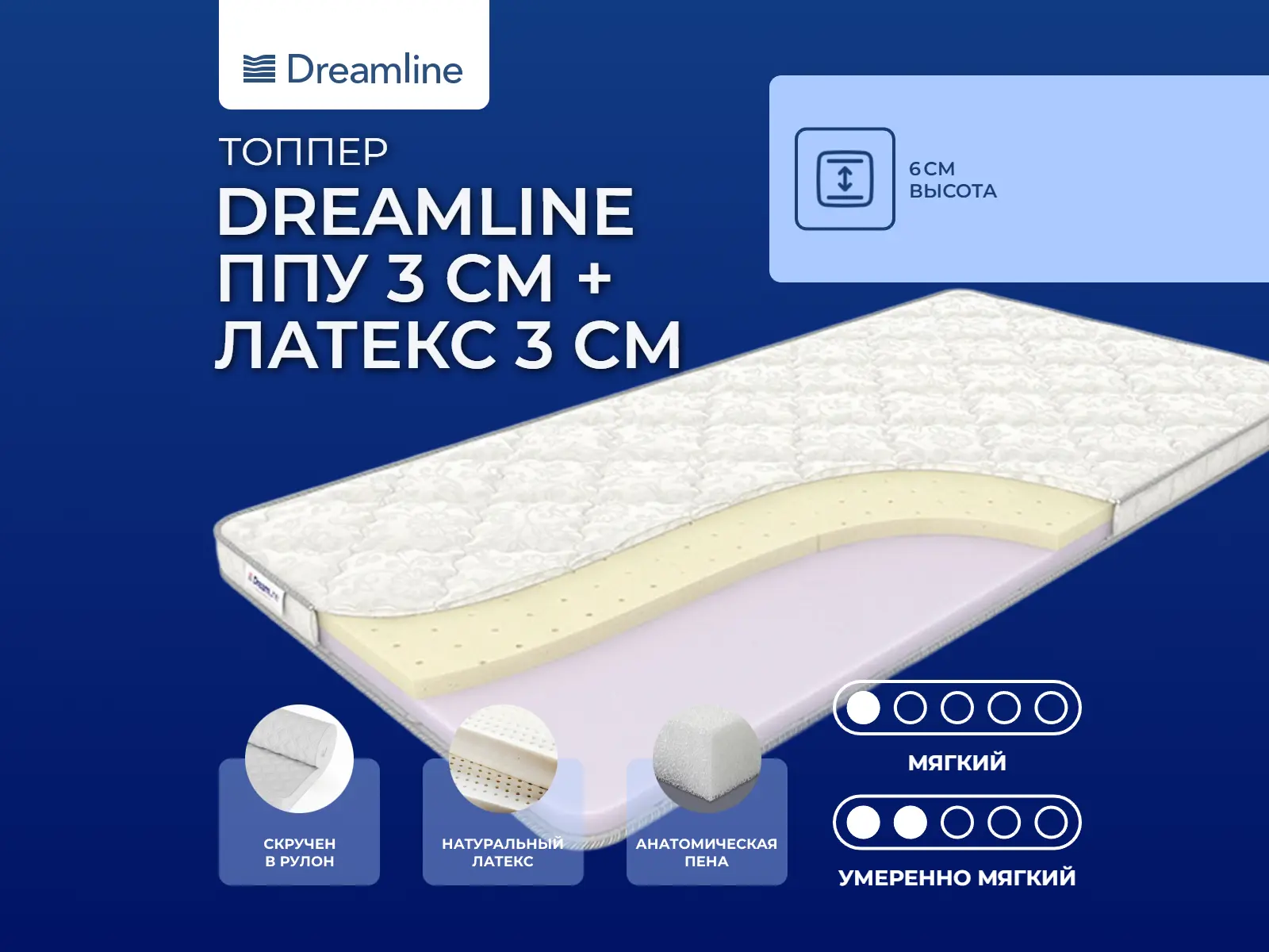 ������ DreamLine �������������� 3 �� + ������ 3 ��