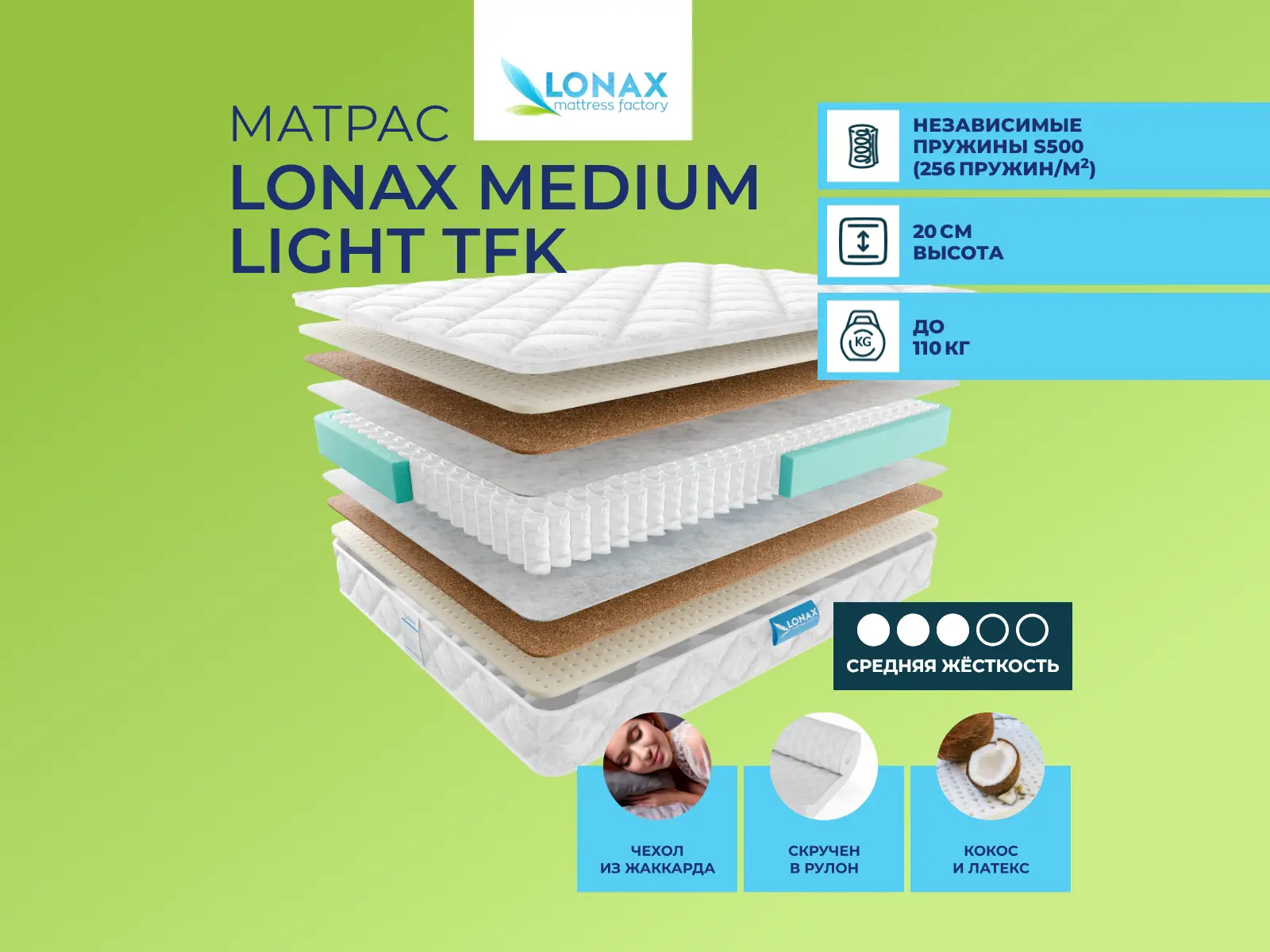 ������ ������ Lonax Medium Light TFK
