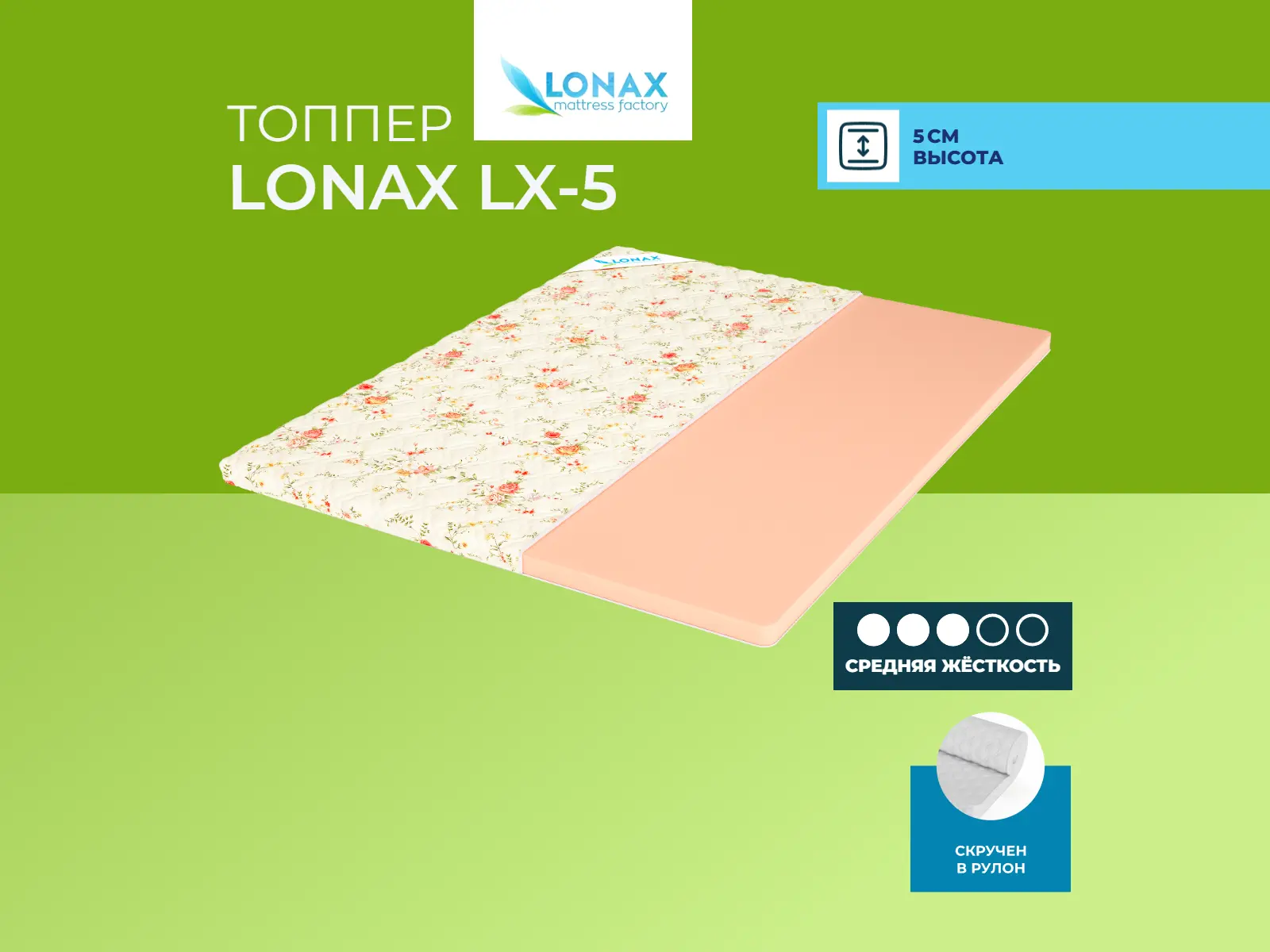 ������ ������ Lonax LX-5