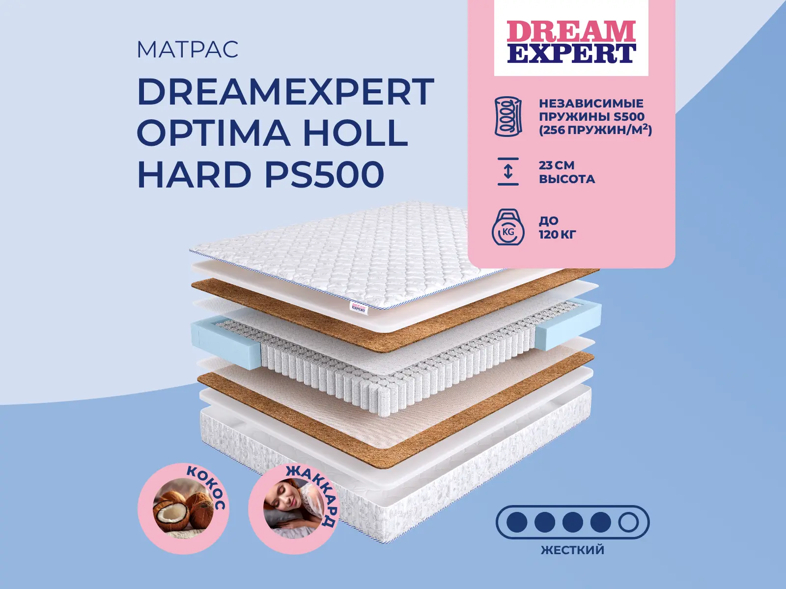 ������ ������ DreamExpert Optima Holl Hard PS500