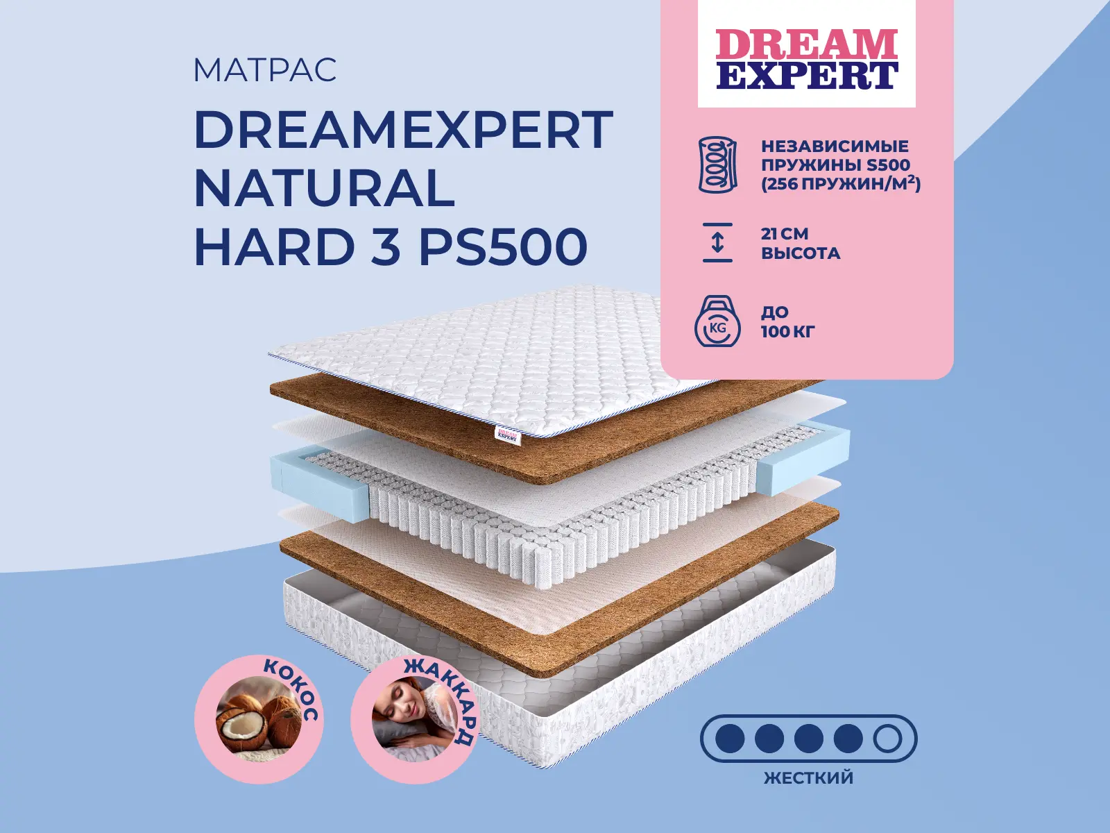 DreamExpert Natural Hard 3 PS500