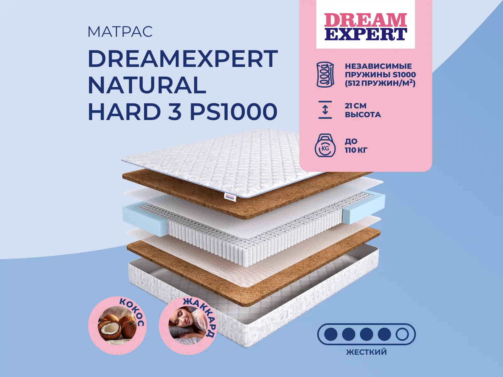 DreamExpert Natural Hard 3 PS1000
