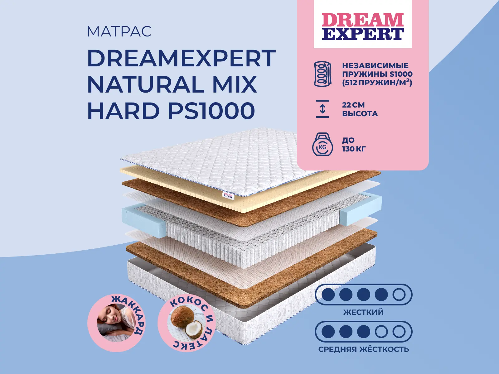 DreamExpert Natural Mix Hard PS1000
