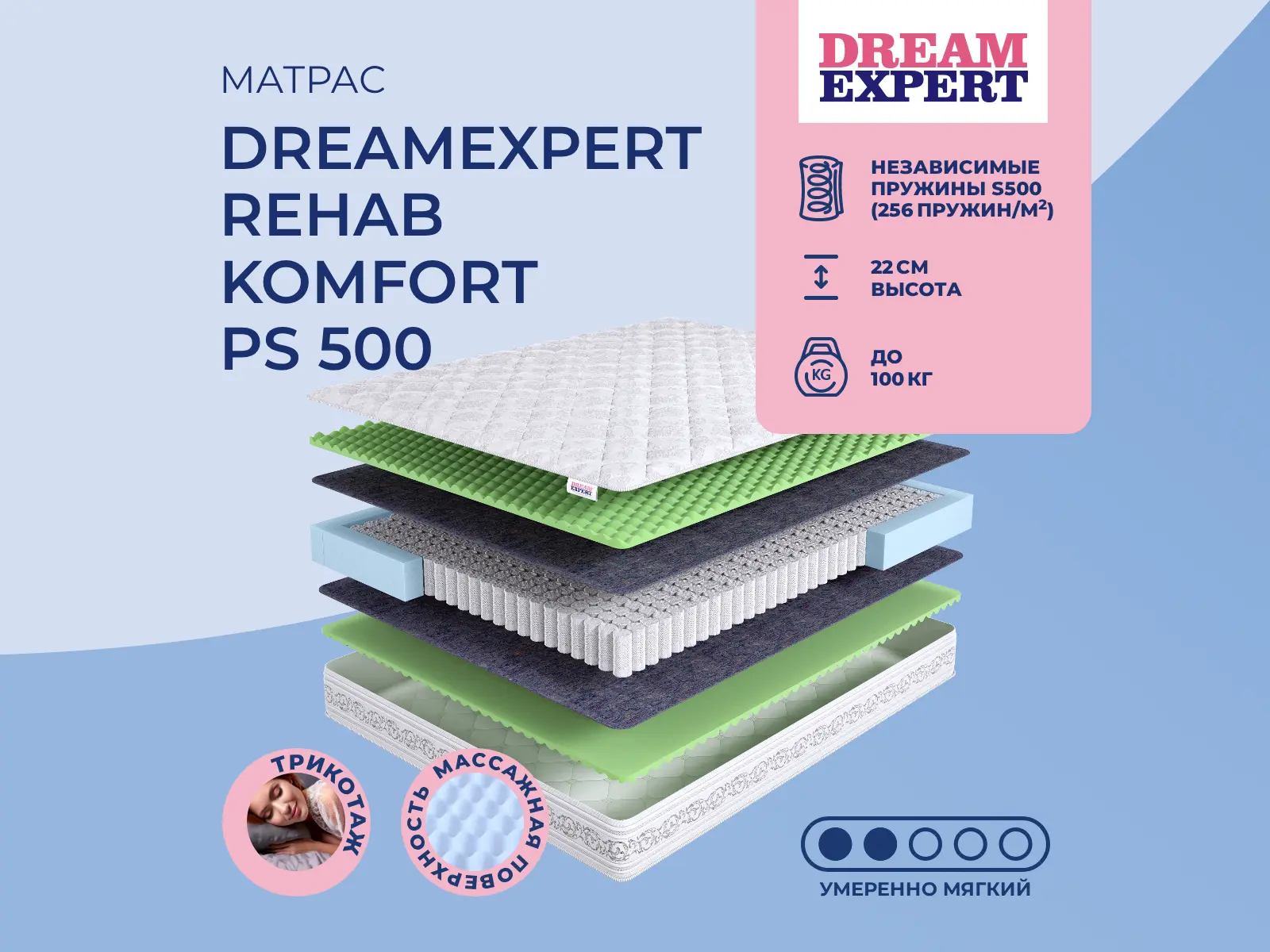DreamExpert Rehab Komfort PS 500