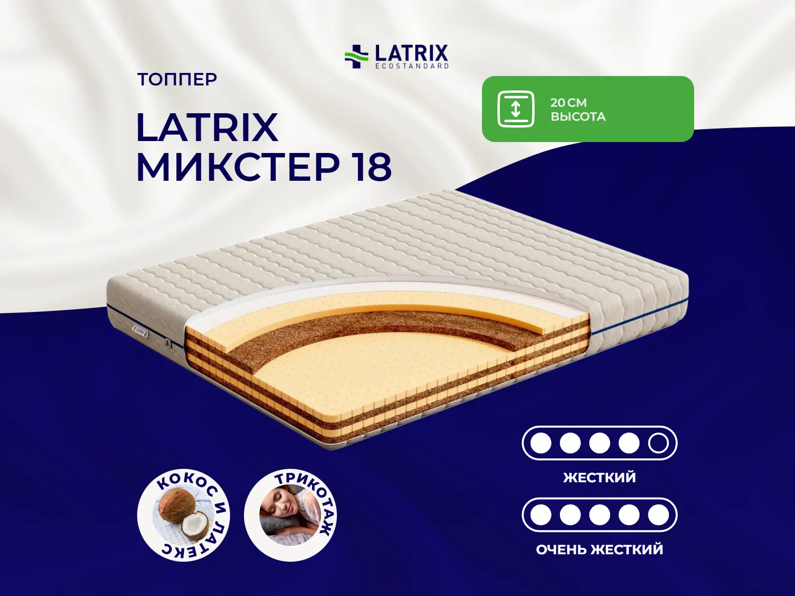 ������ ������ Latrix ������� 18