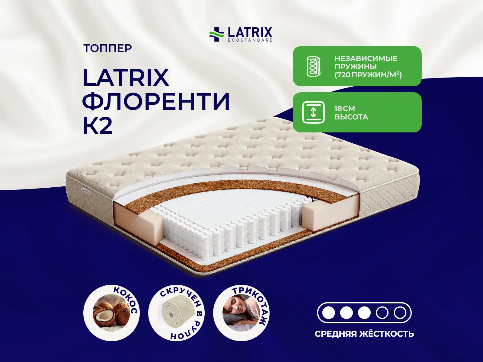������ ������ Latrix �������� �2