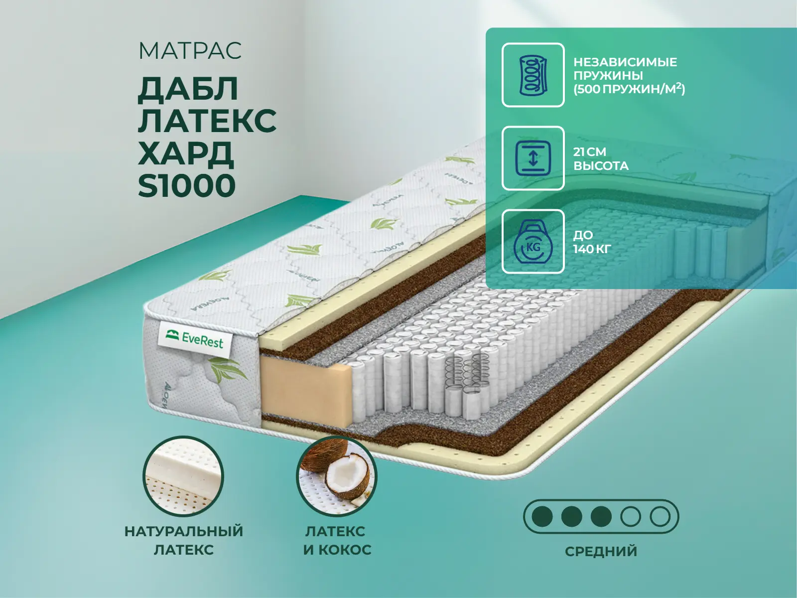 EveRest ���� ������ ���� S1000