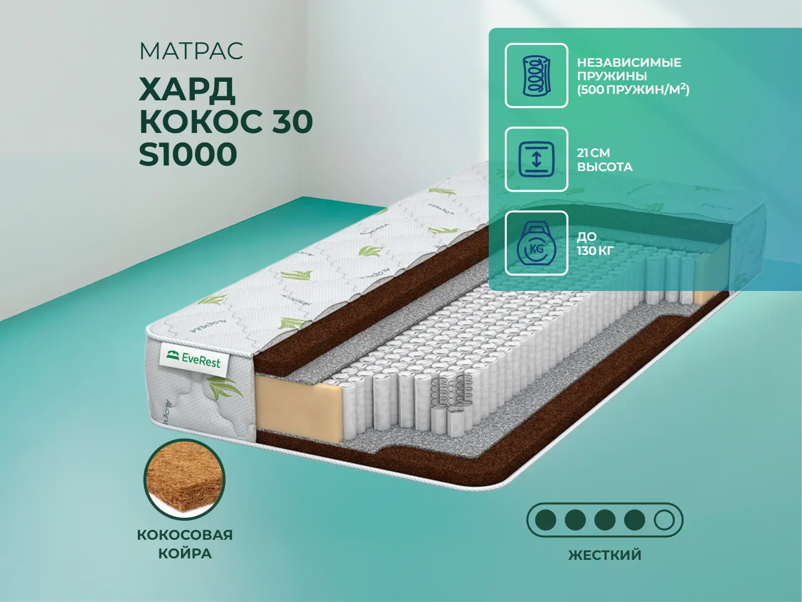 EveRest ���� ����� 30 S1000