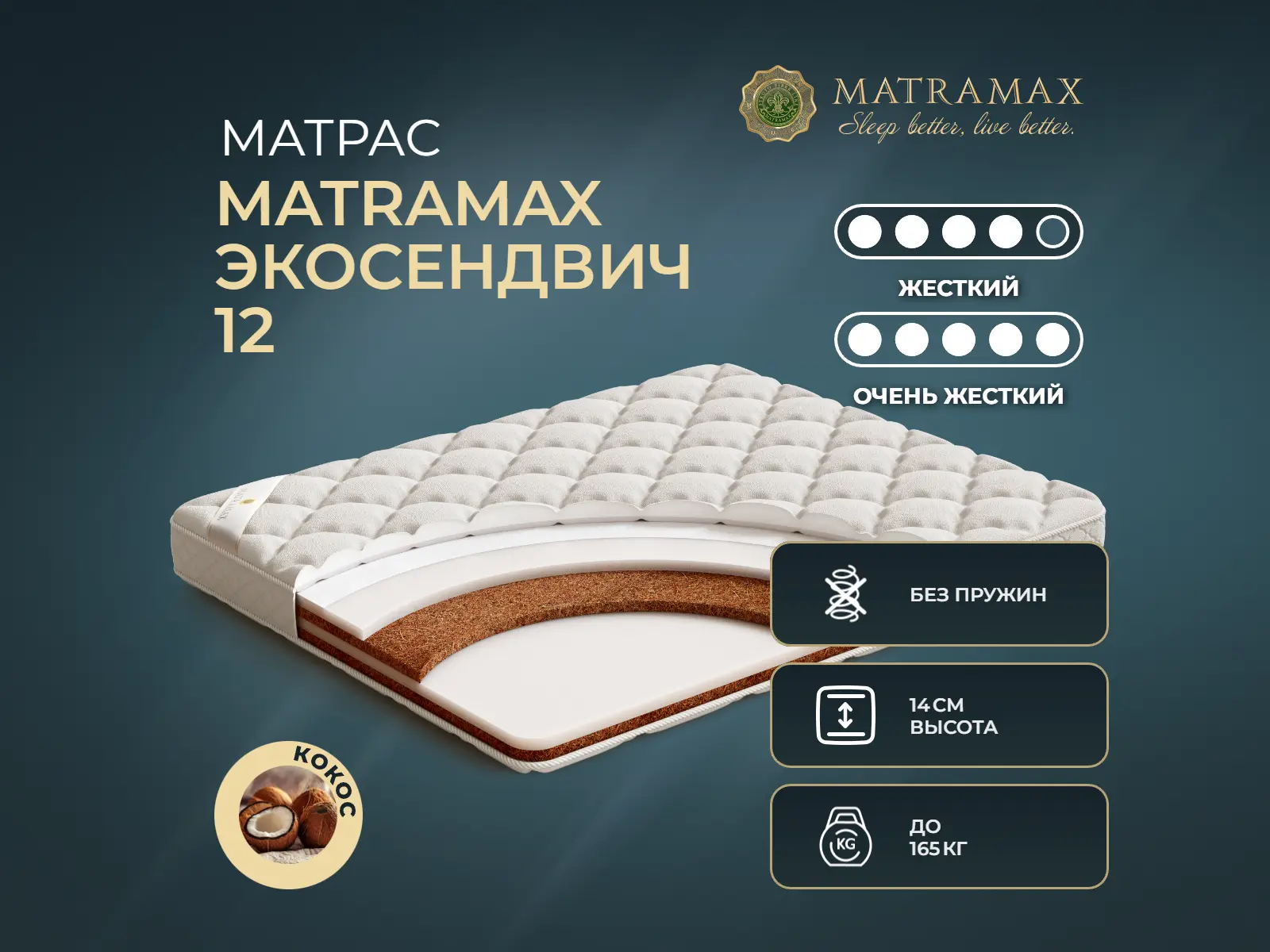 ������ ������ Matramax ���������� 12