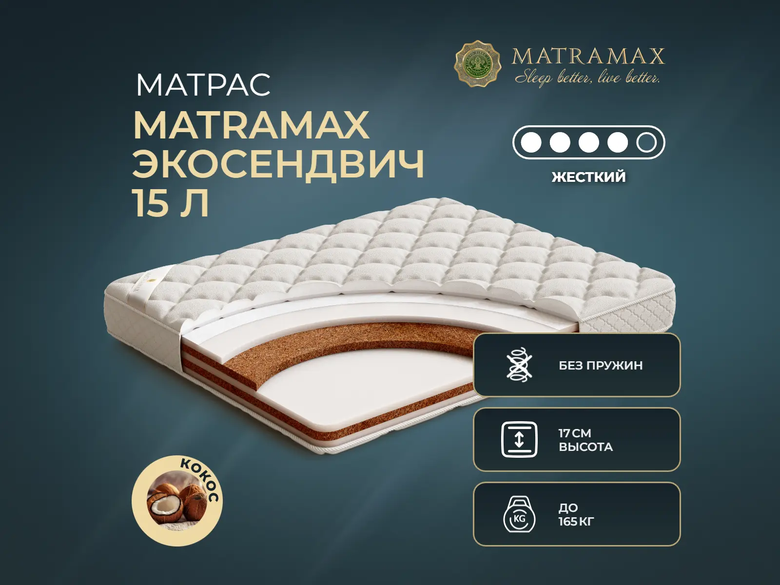 ������ ������ Matramax ���������� 15 �