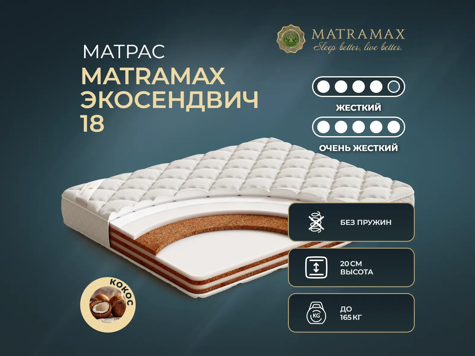 ������ ������ Matramax ���������� 18