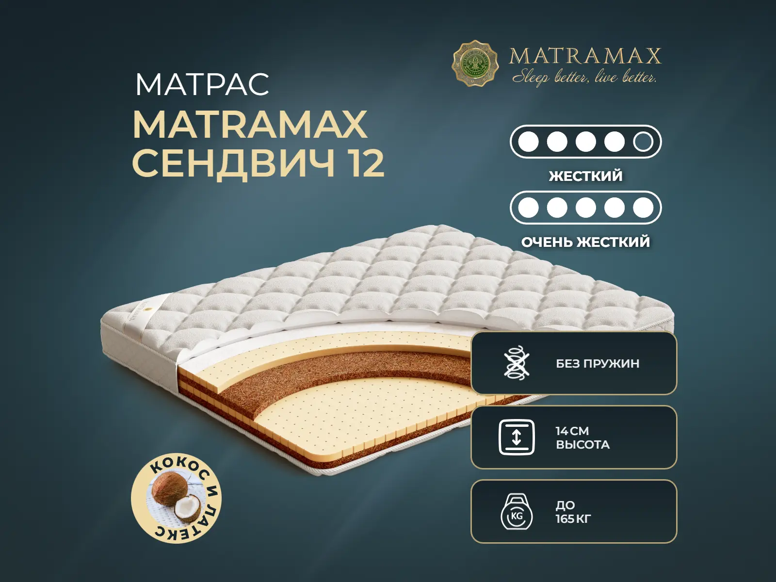 ������ ������ Matramax ������� 12