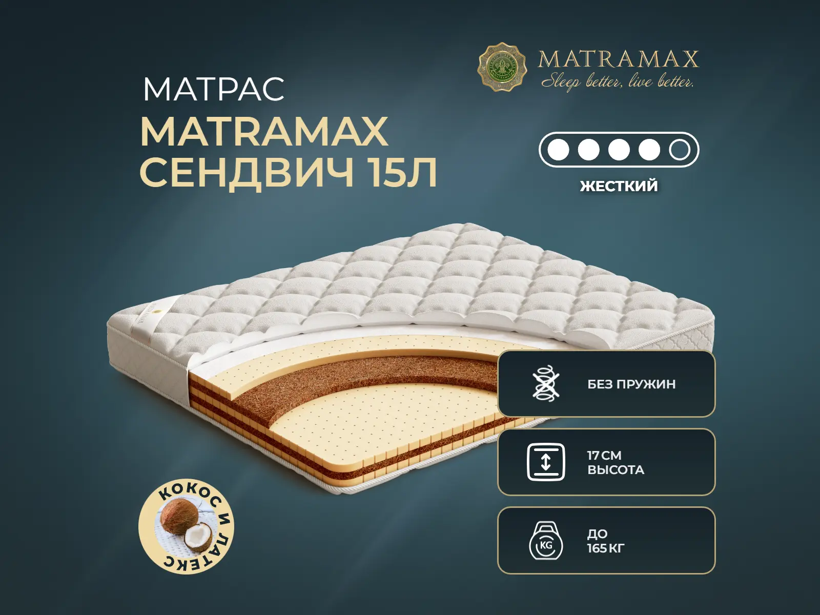 ������ ������ Matramax ������� 15 �