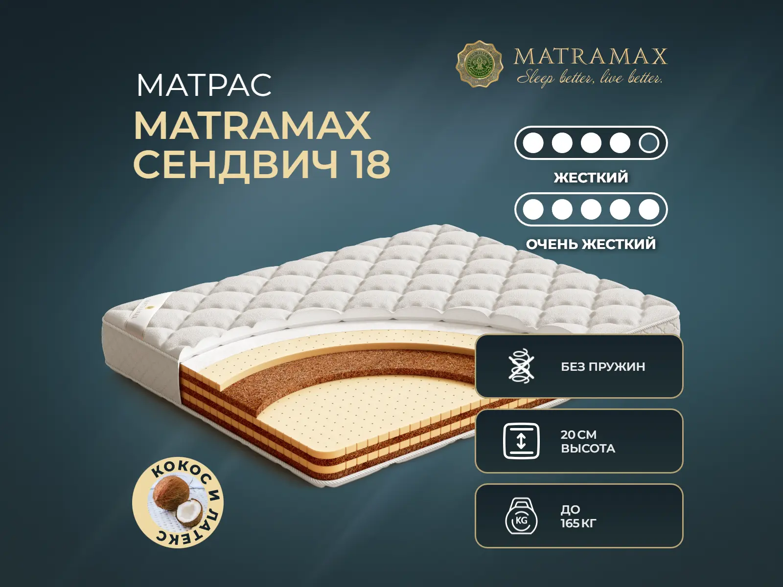 ������ ������ Matramax ������� 18