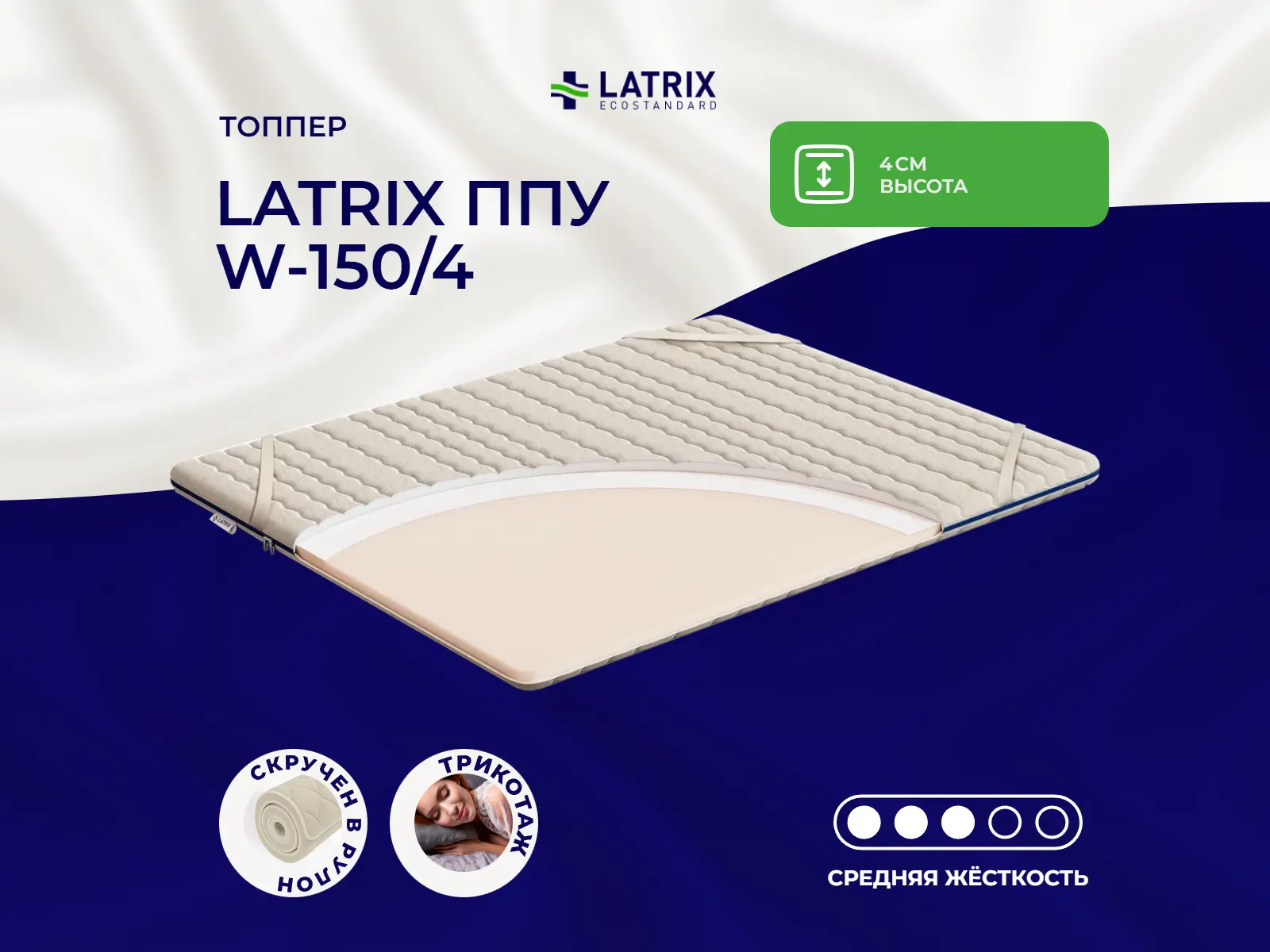 ������ Latrix ��� W-150/4