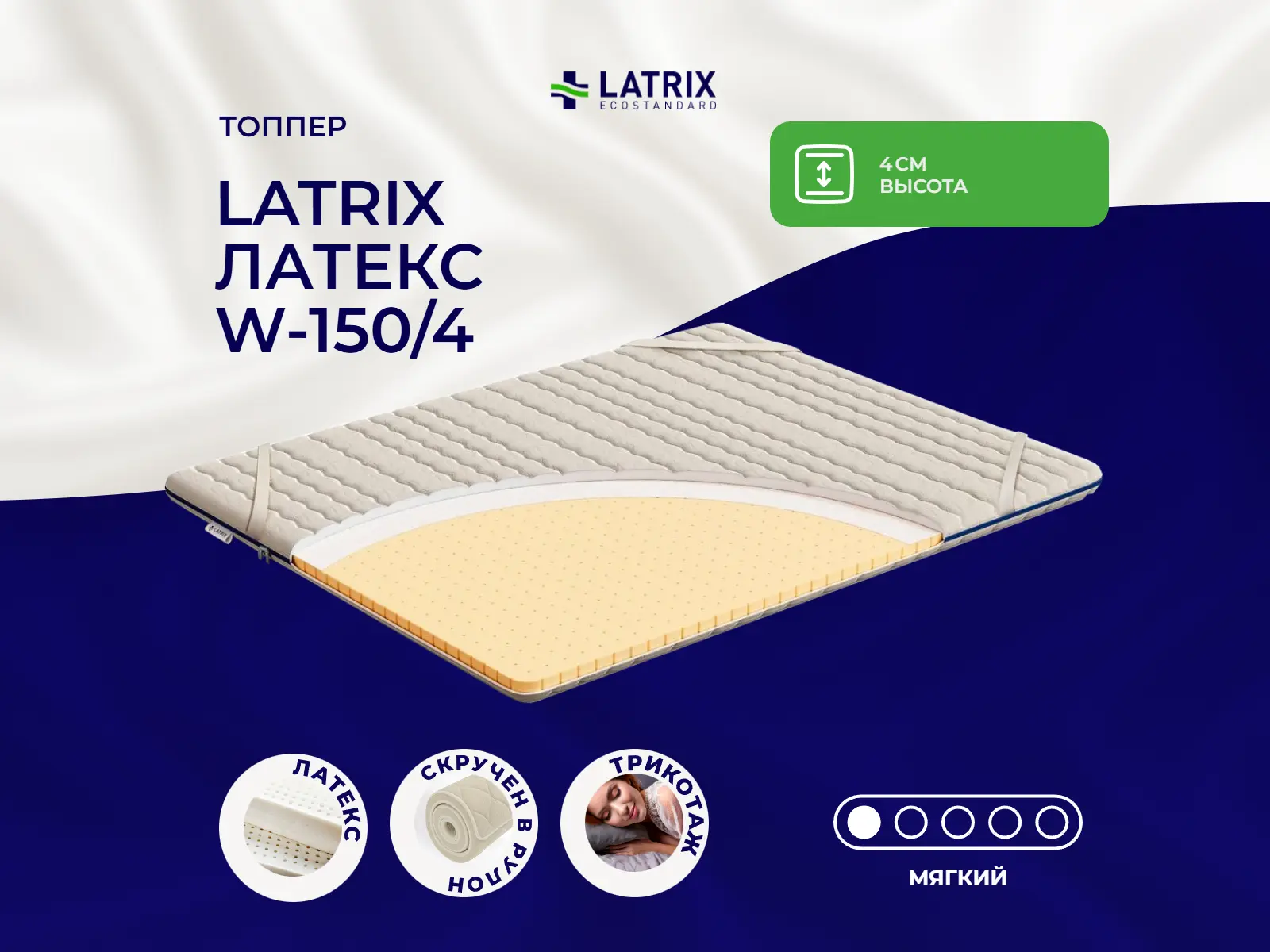 ������ ������ Latrix ������ W-150/4