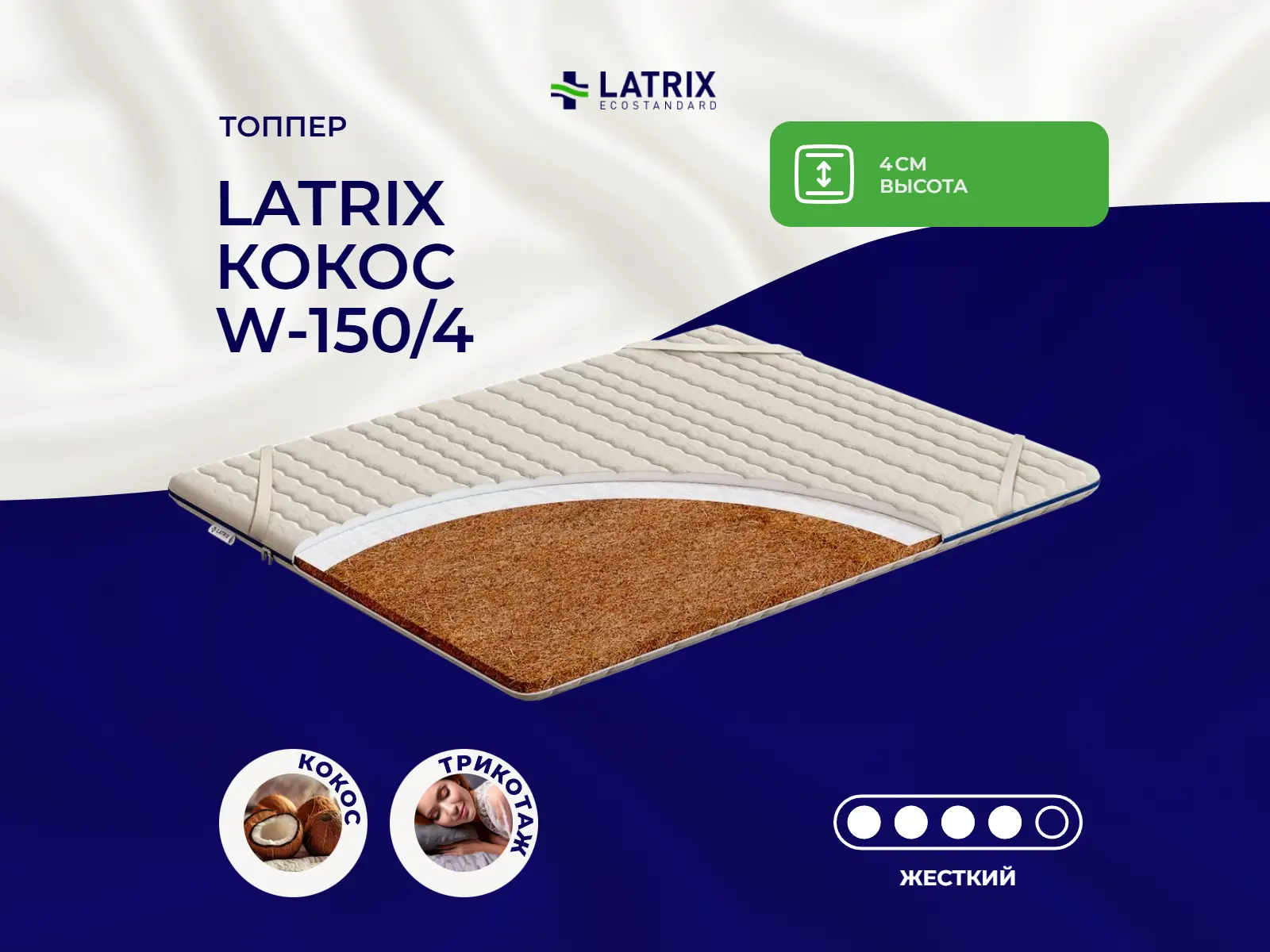 ������ ������ Latrix ����� W-150/4