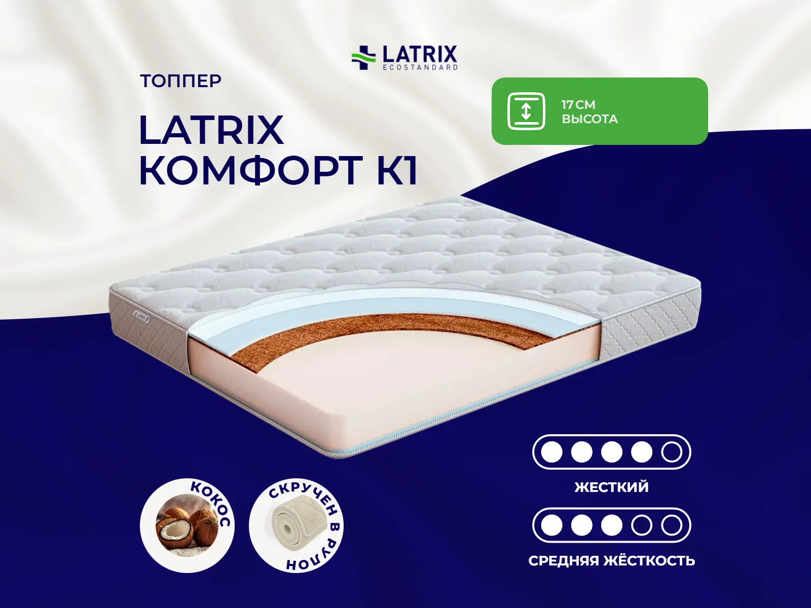 ������ ������ Latrix ������� �1
