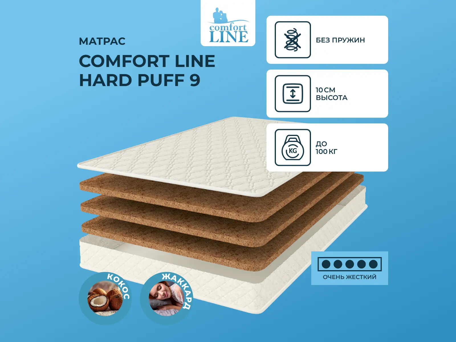 ������ ������ Comfort Line Hard Puff 9