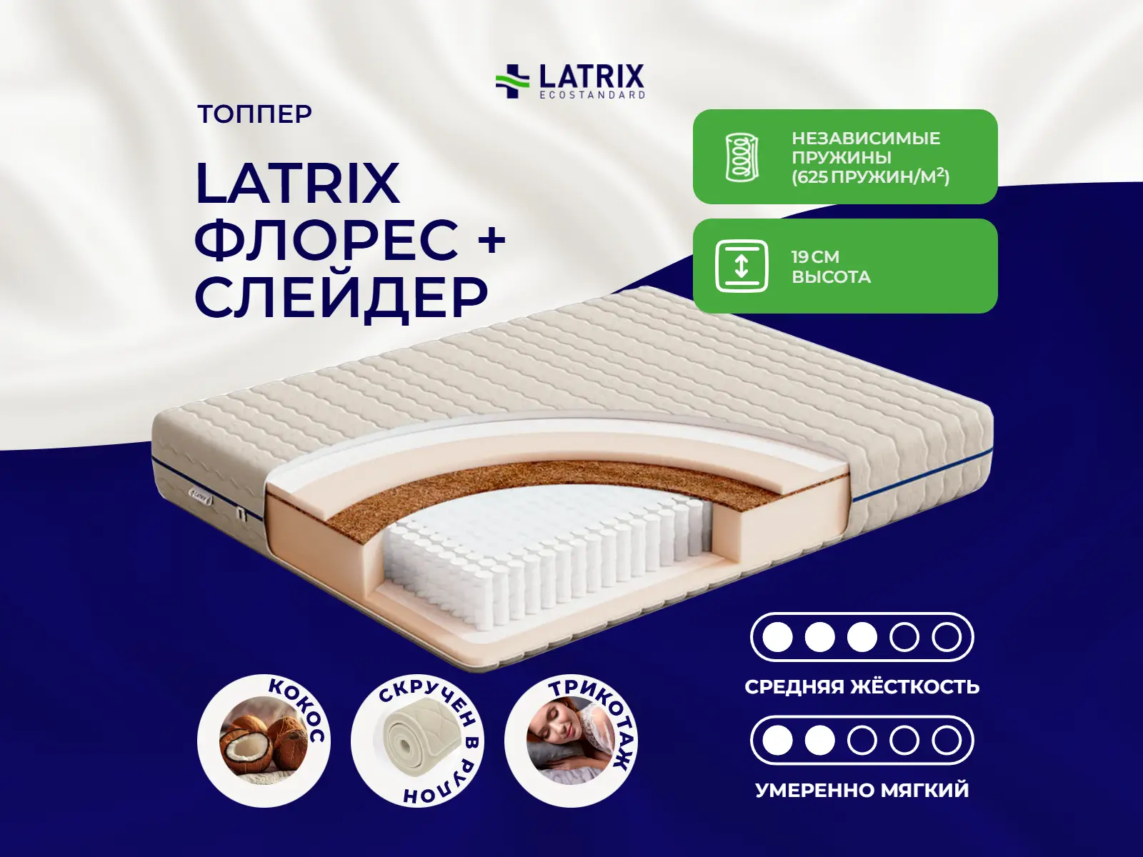 Latrix ������ + �������
