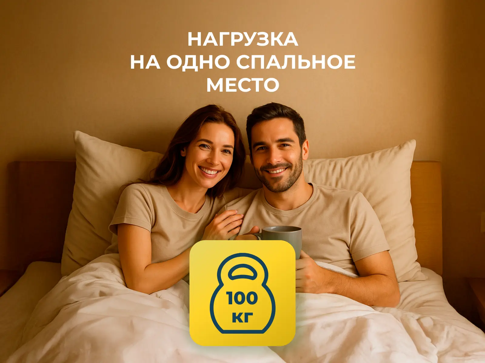 ������ Benartti Optimal Hard TFK � [65 x 200 ��] � ���� 19600 �.