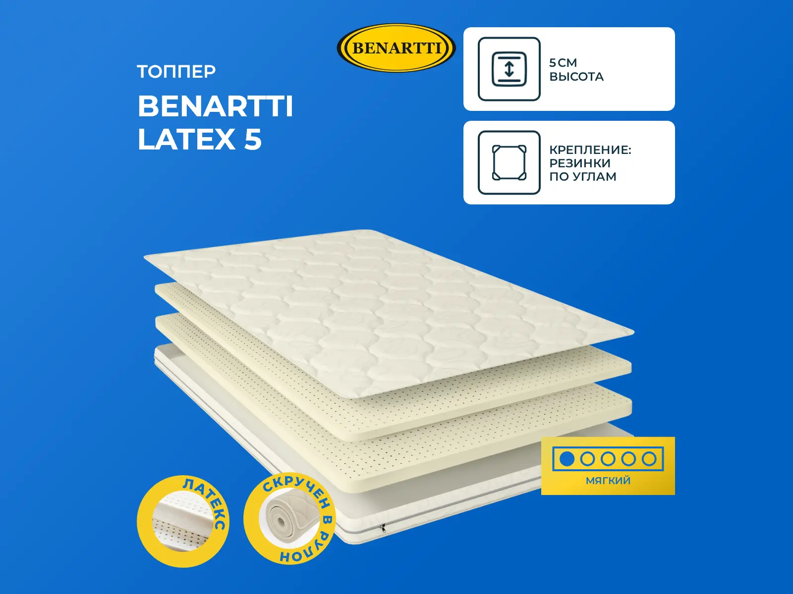 ������ ������ Benartti Latex 5