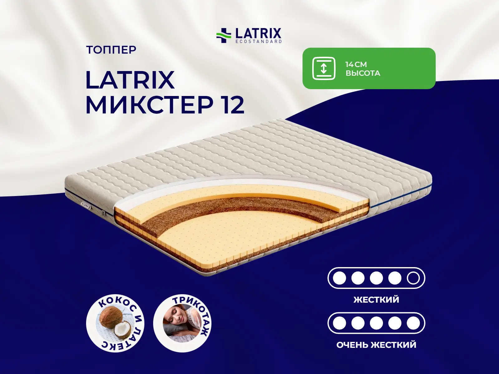 ������ ������ Latrix ������� 12