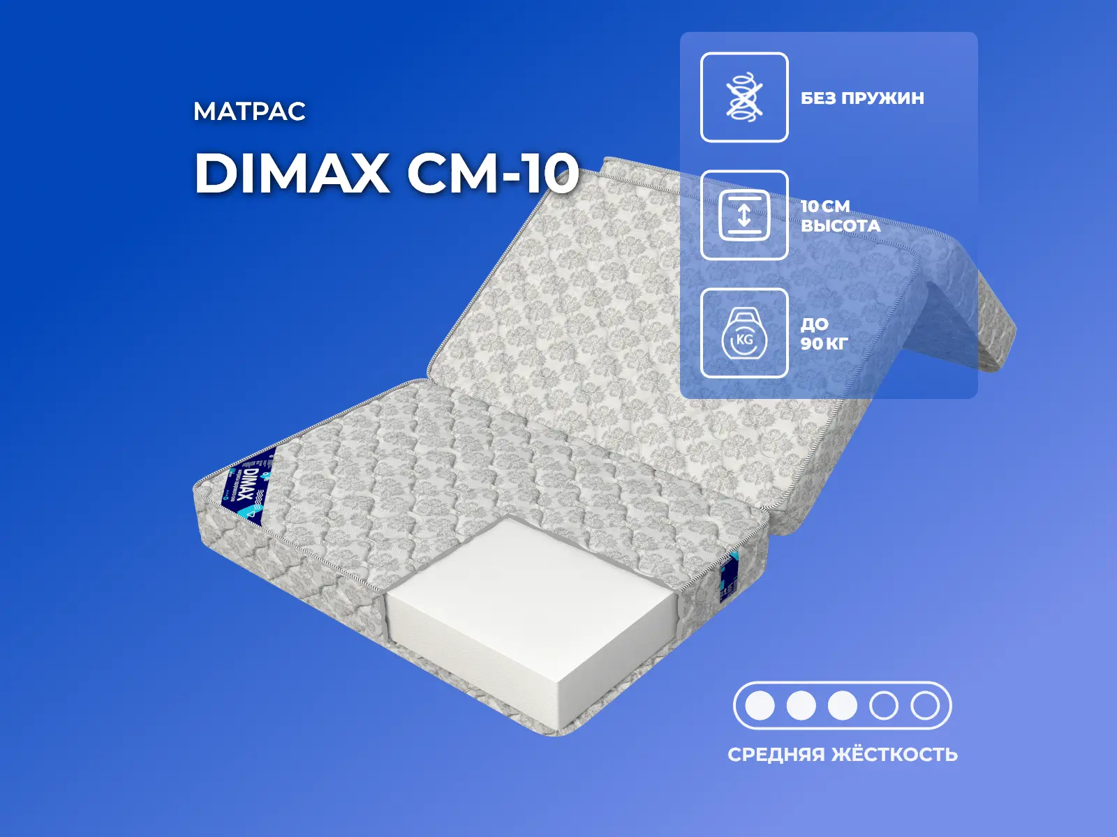 ������ ������ Dimax ��-10