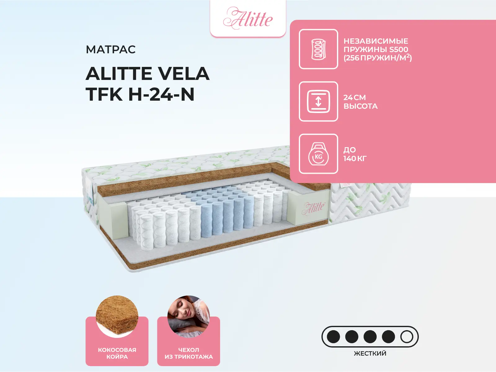 Alitte Vela TFK H-24-N