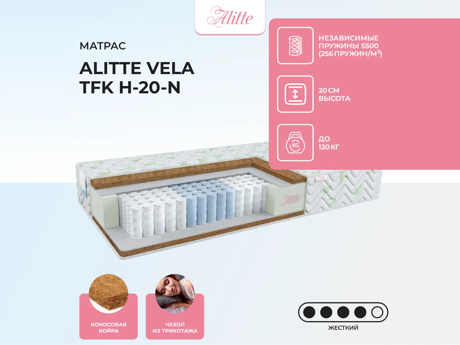 Alitte Vela TFK H-20-N