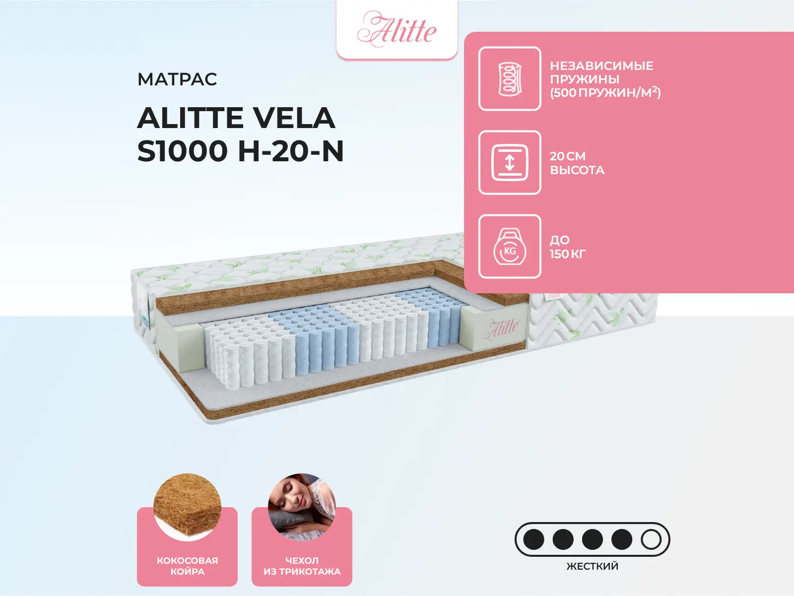 Alitte Vela S1000 H-20-N