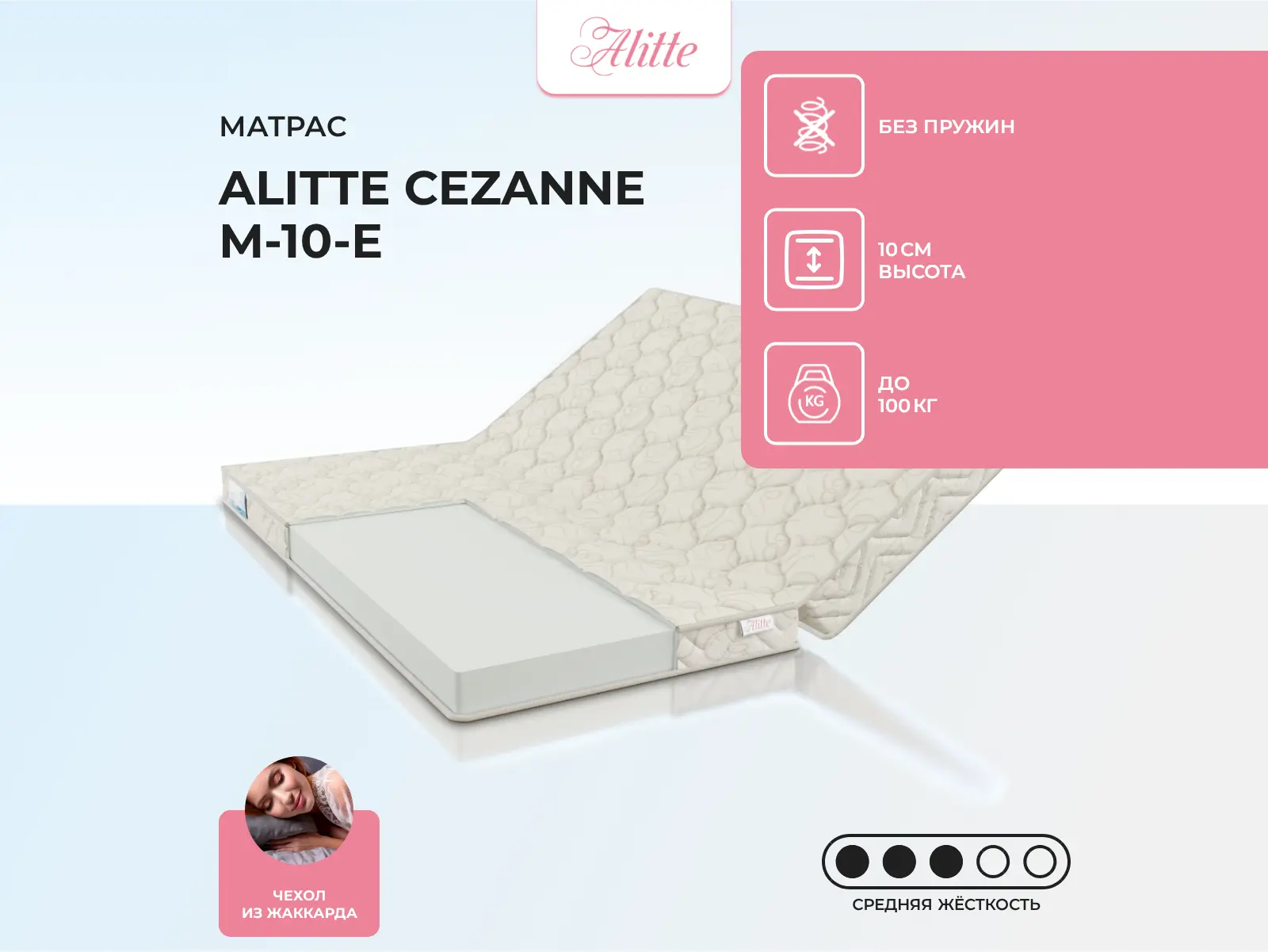 Alitte Cezanne M-10-E