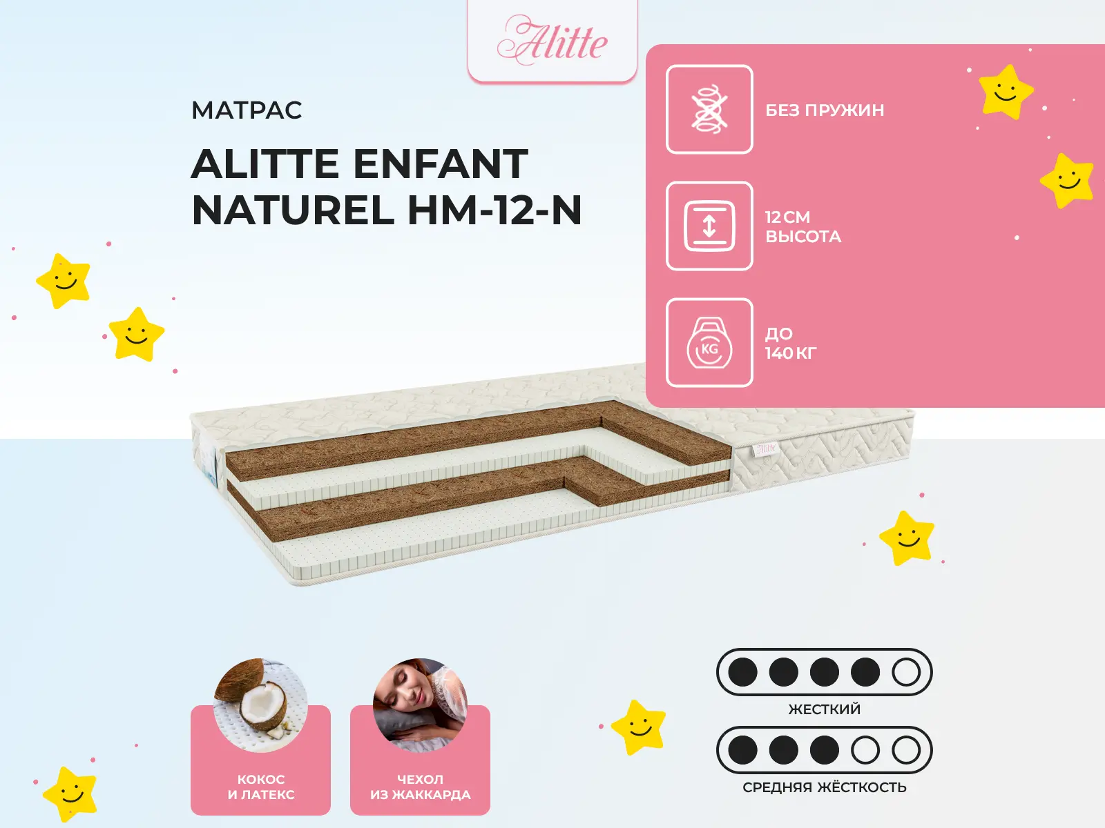 ������ ������ Alitte Enfant Naturel HM-12-N