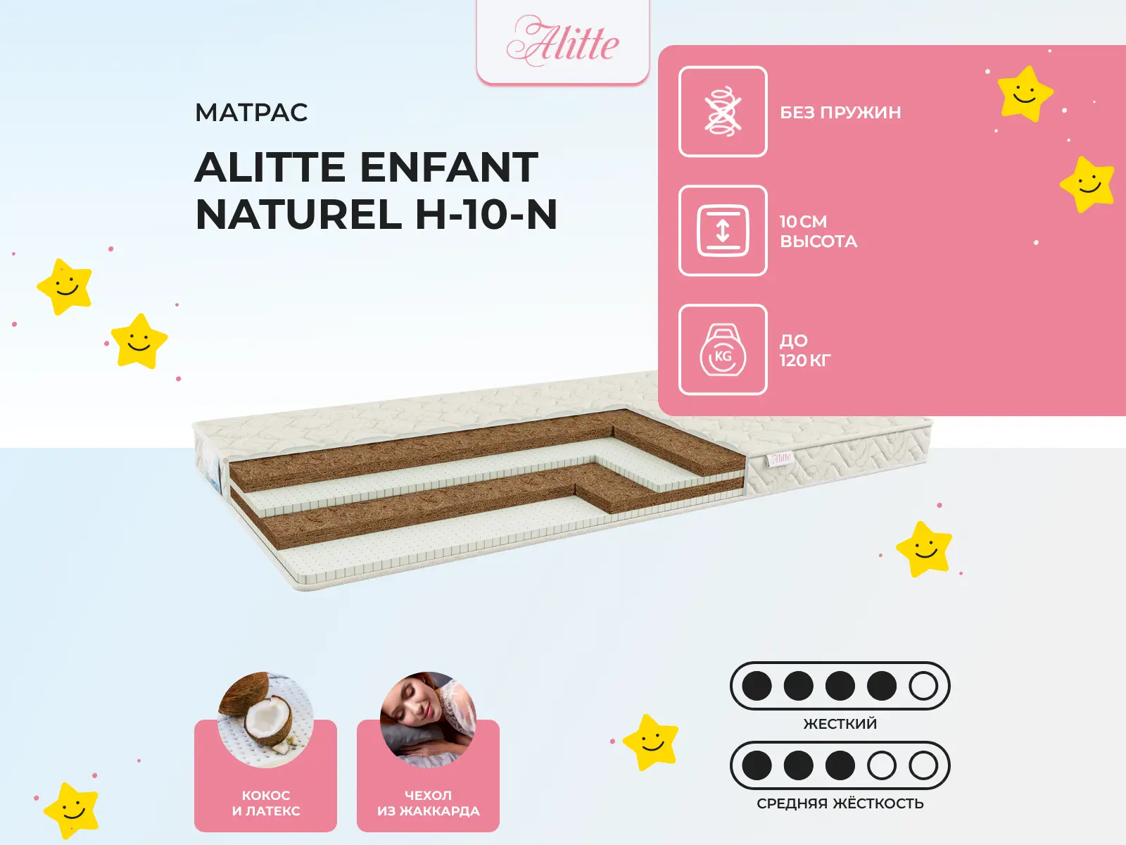 ������ ������ Alitte Enfant Naturel H-10-N