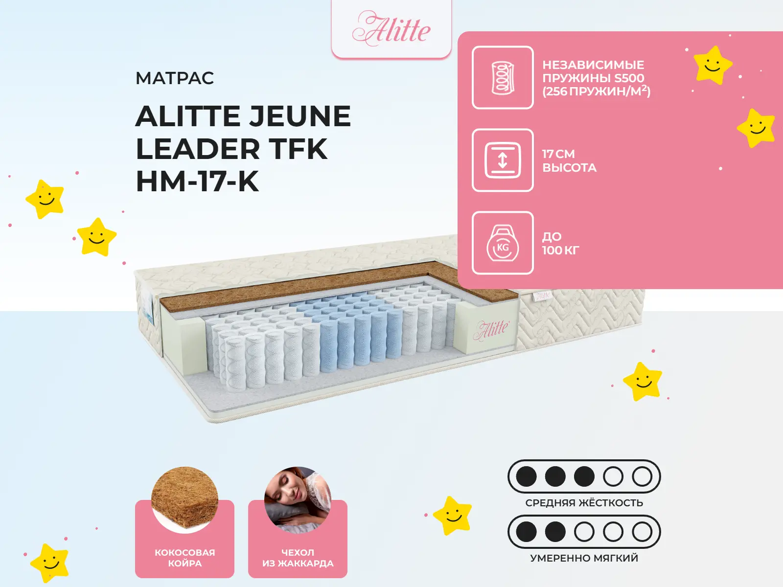 ������ ������ Alitte Jeune Leader TFK HM-17-K