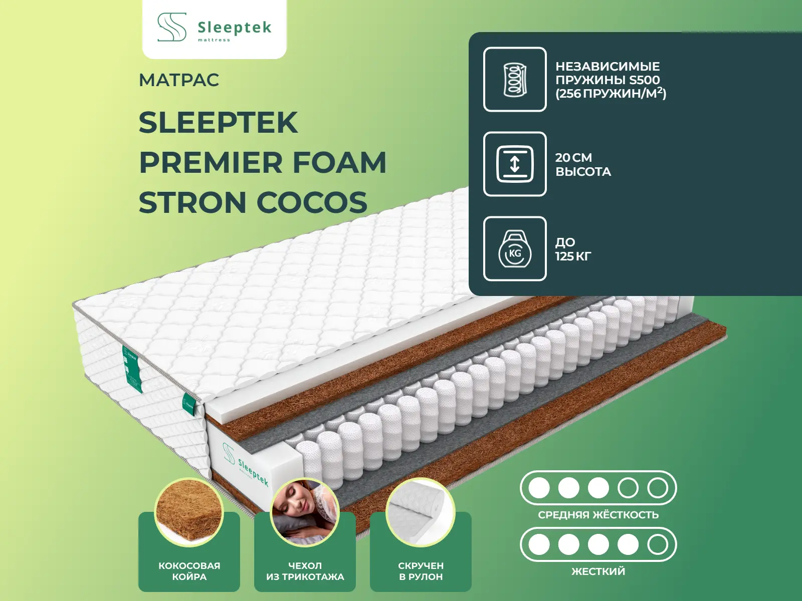 Sleeptek Premier Foam Stron Cocos