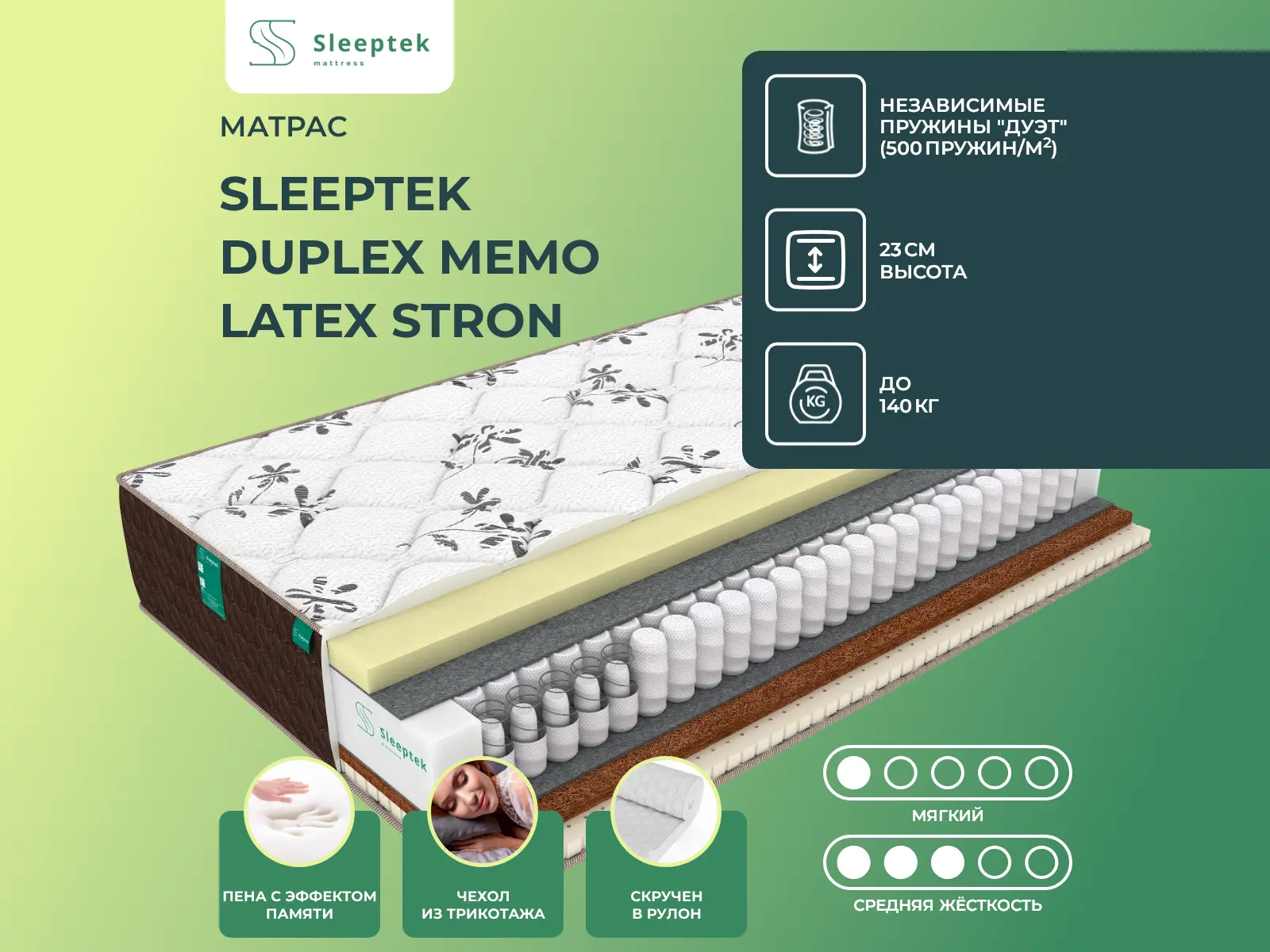 ������ ������ Sleeptek Duplex Memo Latex Stron