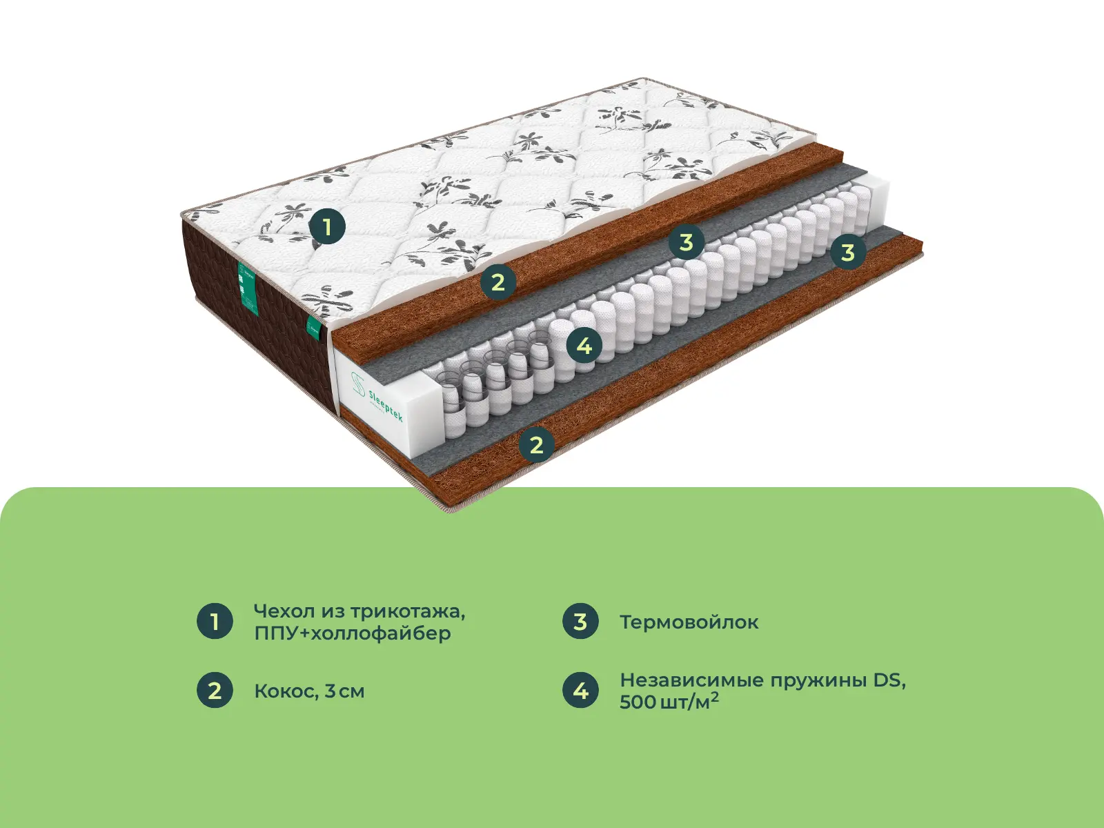 Sleeptek Duplex Cocos Double � ������