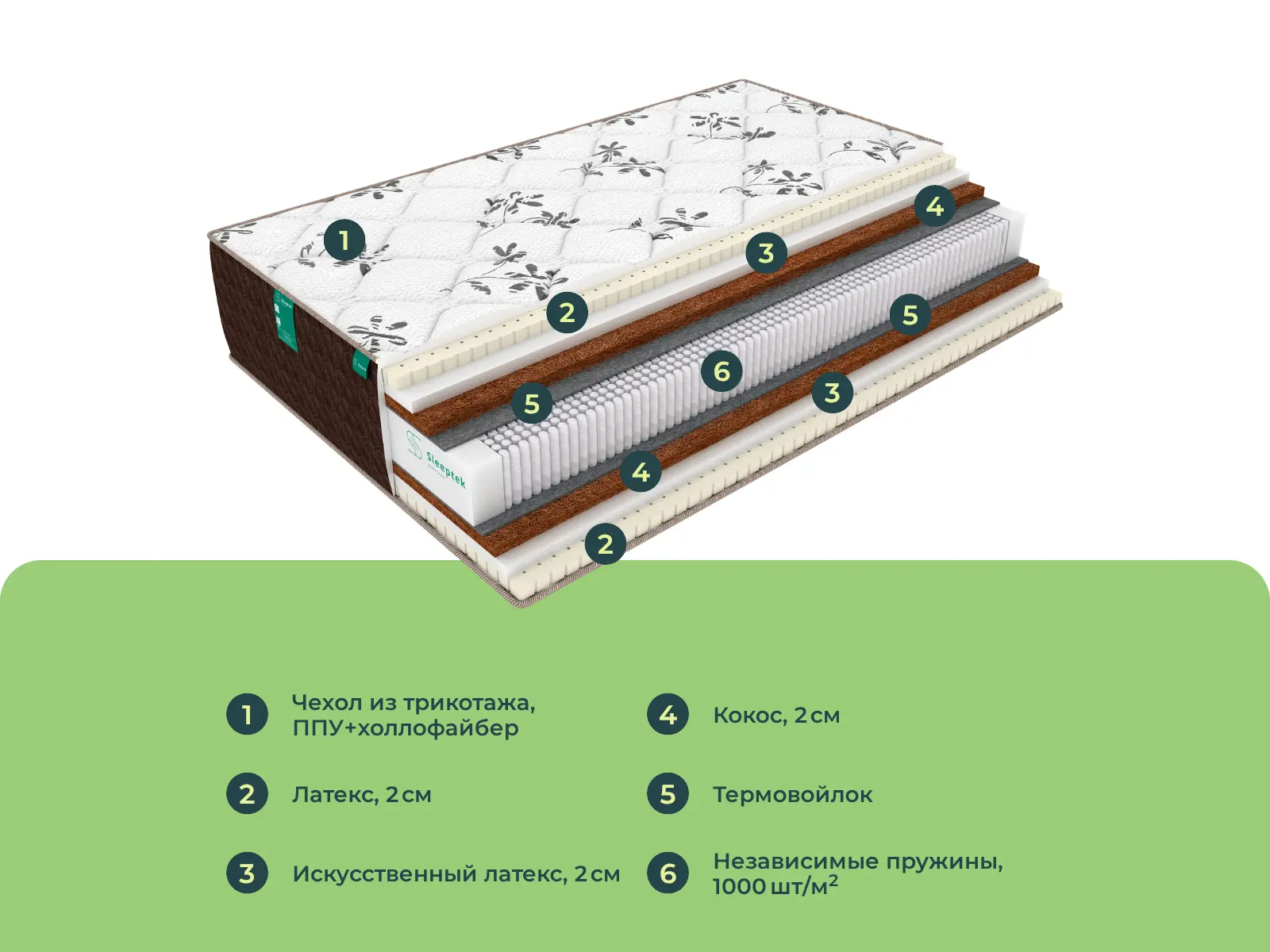 Sleeptek Lux Assorti Double � ������